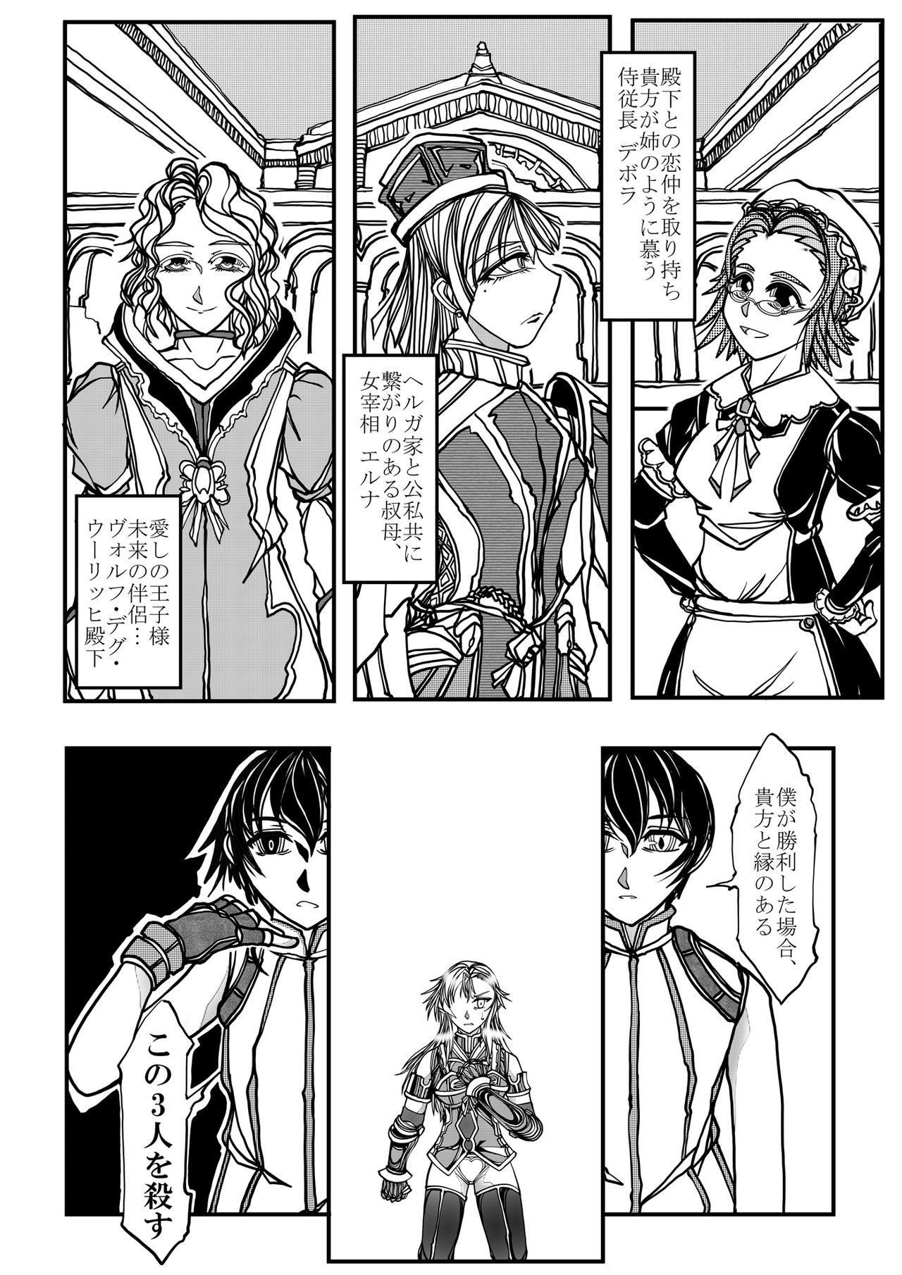 女性の騎士の純度