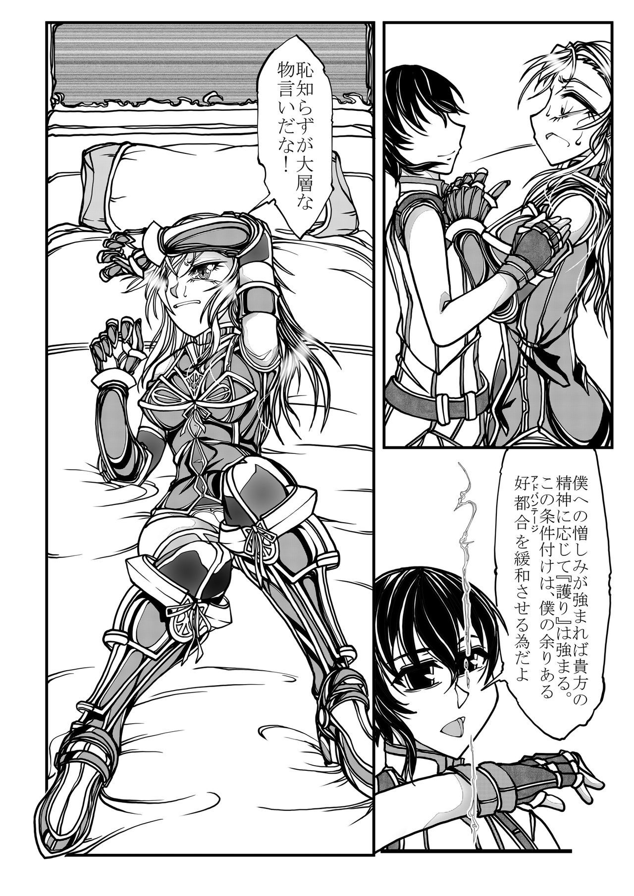 女性の騎士の純度