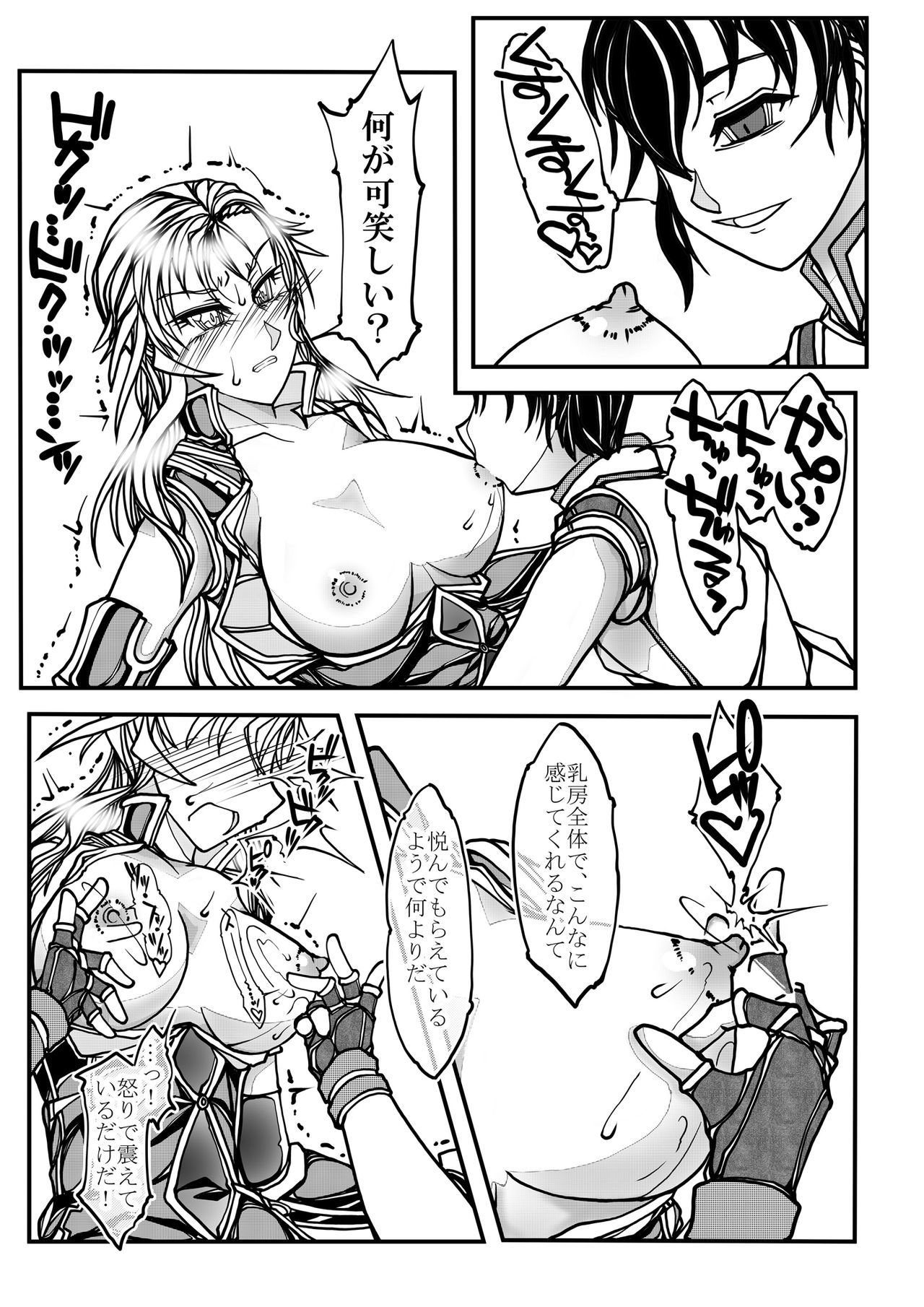 女性の騎士の純度