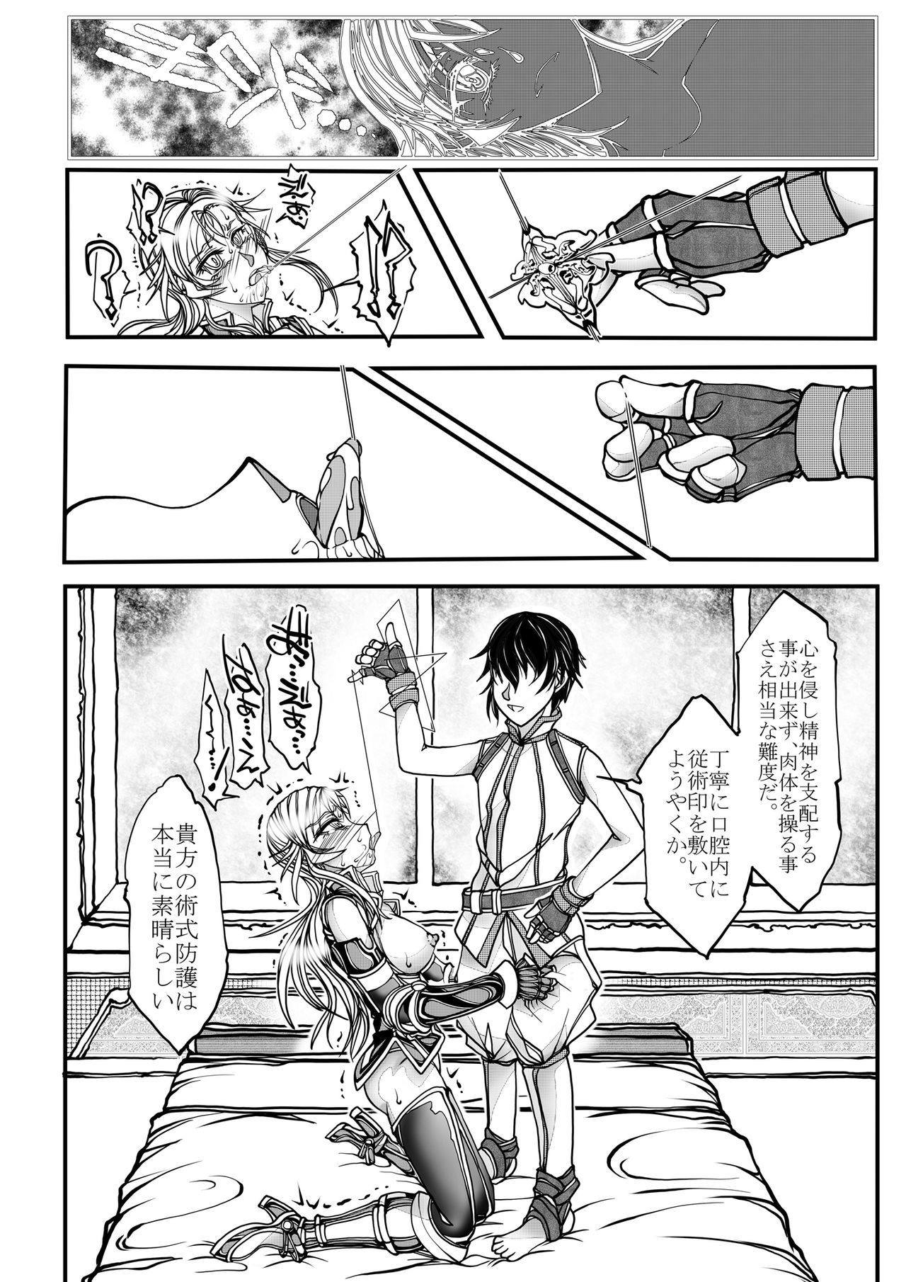 女性の騎士の純度