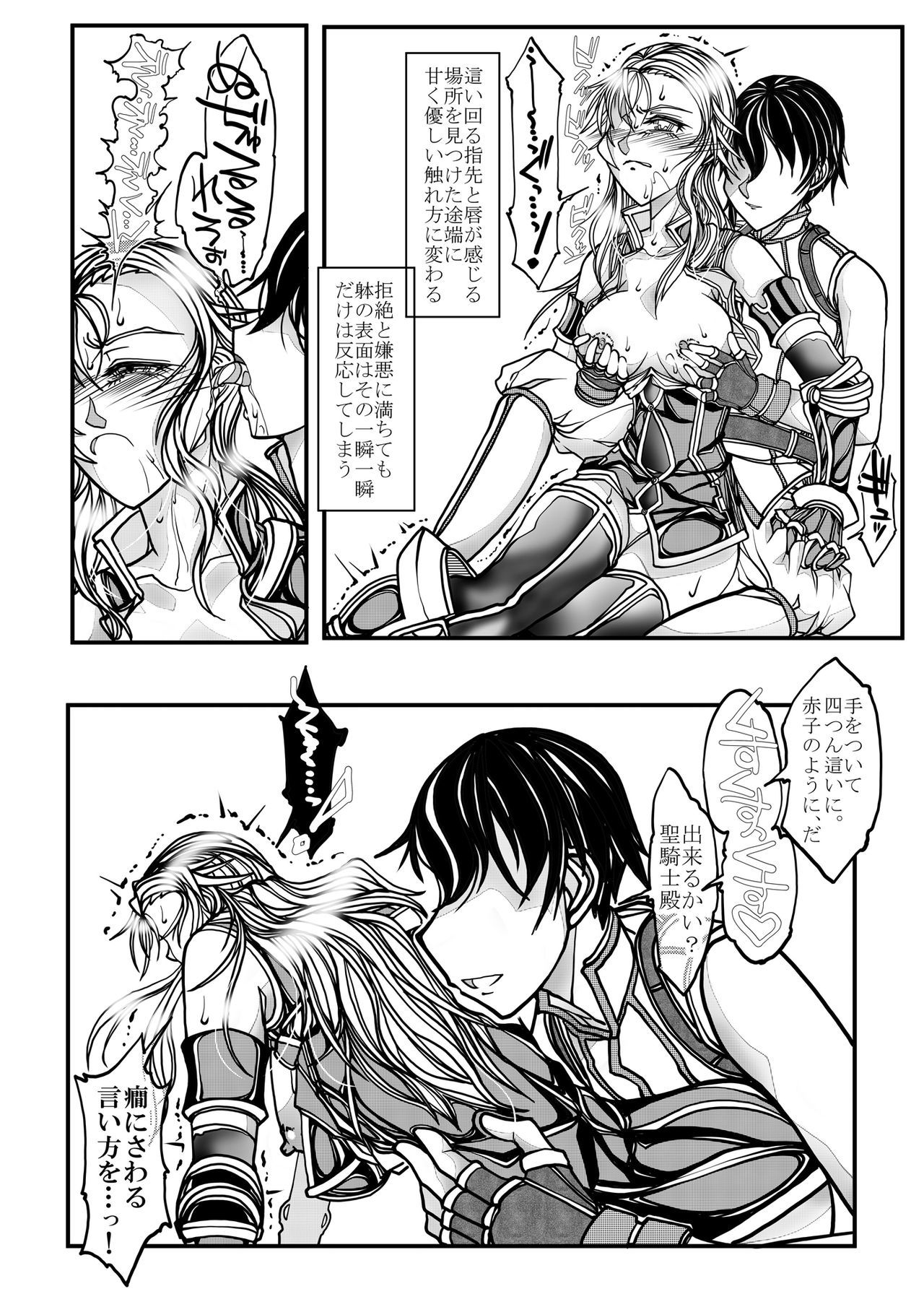 女性の騎士の純度