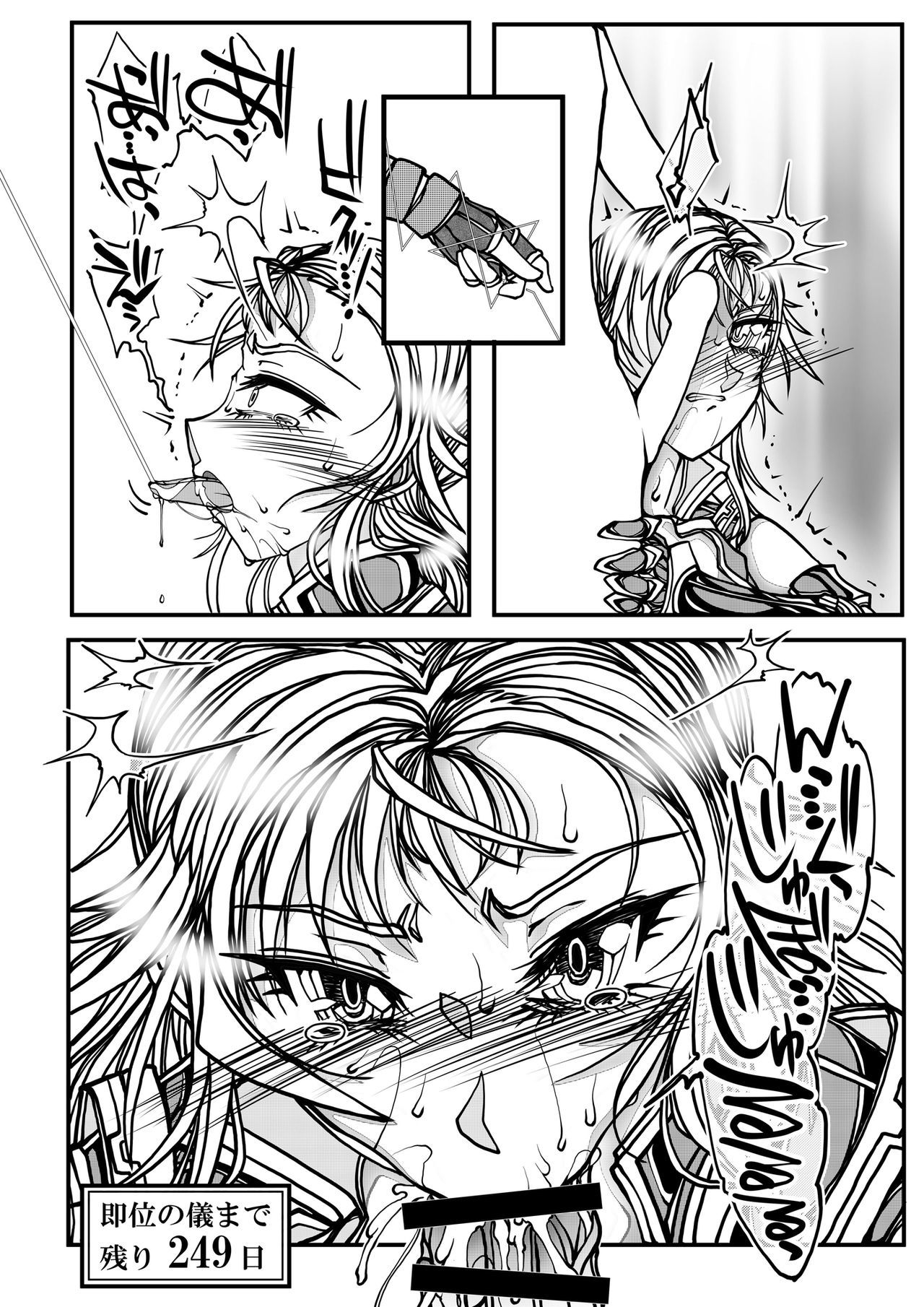 女性の騎士の純度