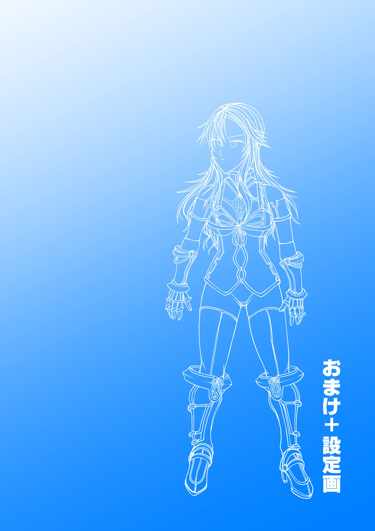 女性の騎士の純度