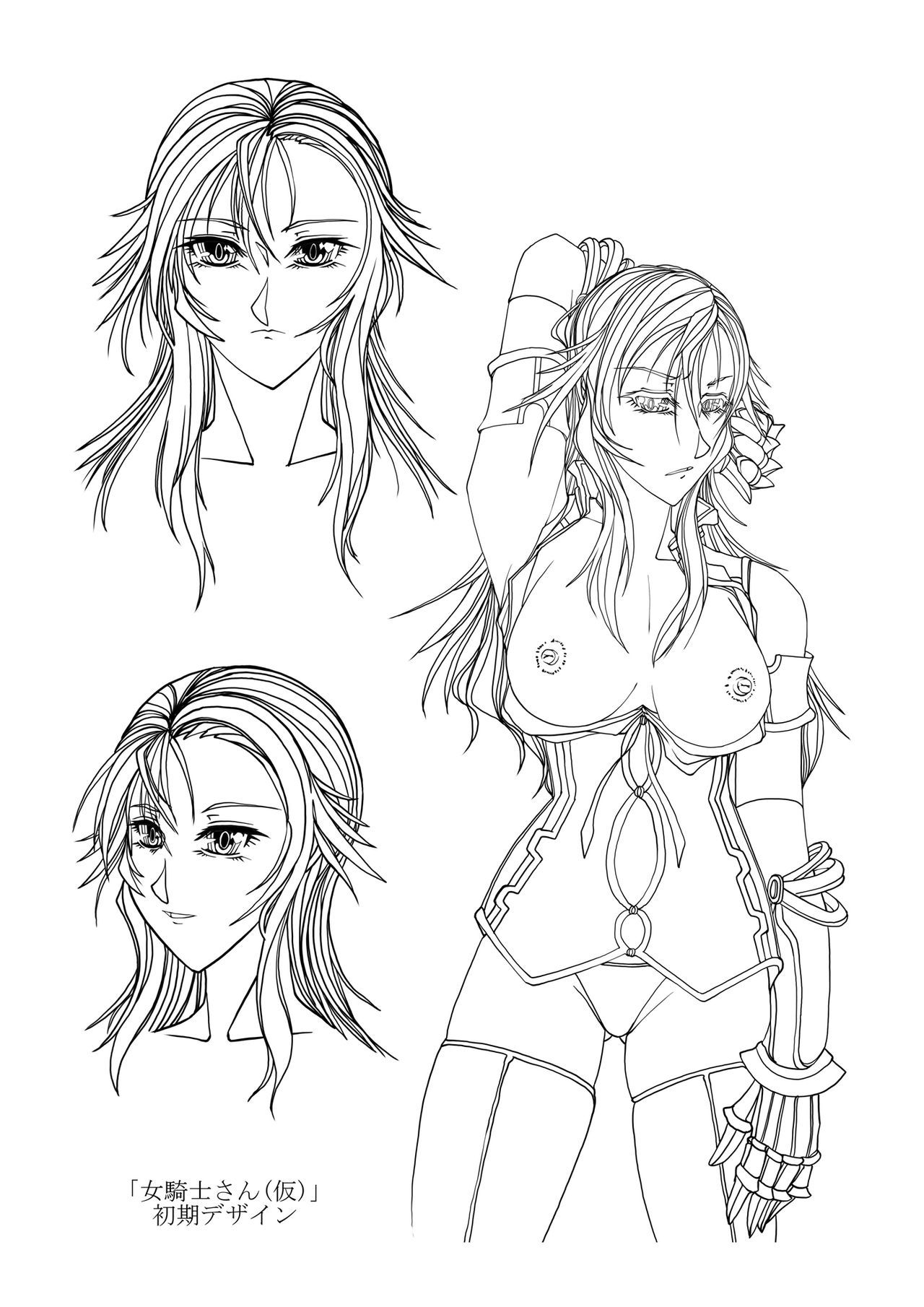 女性の騎士の純度