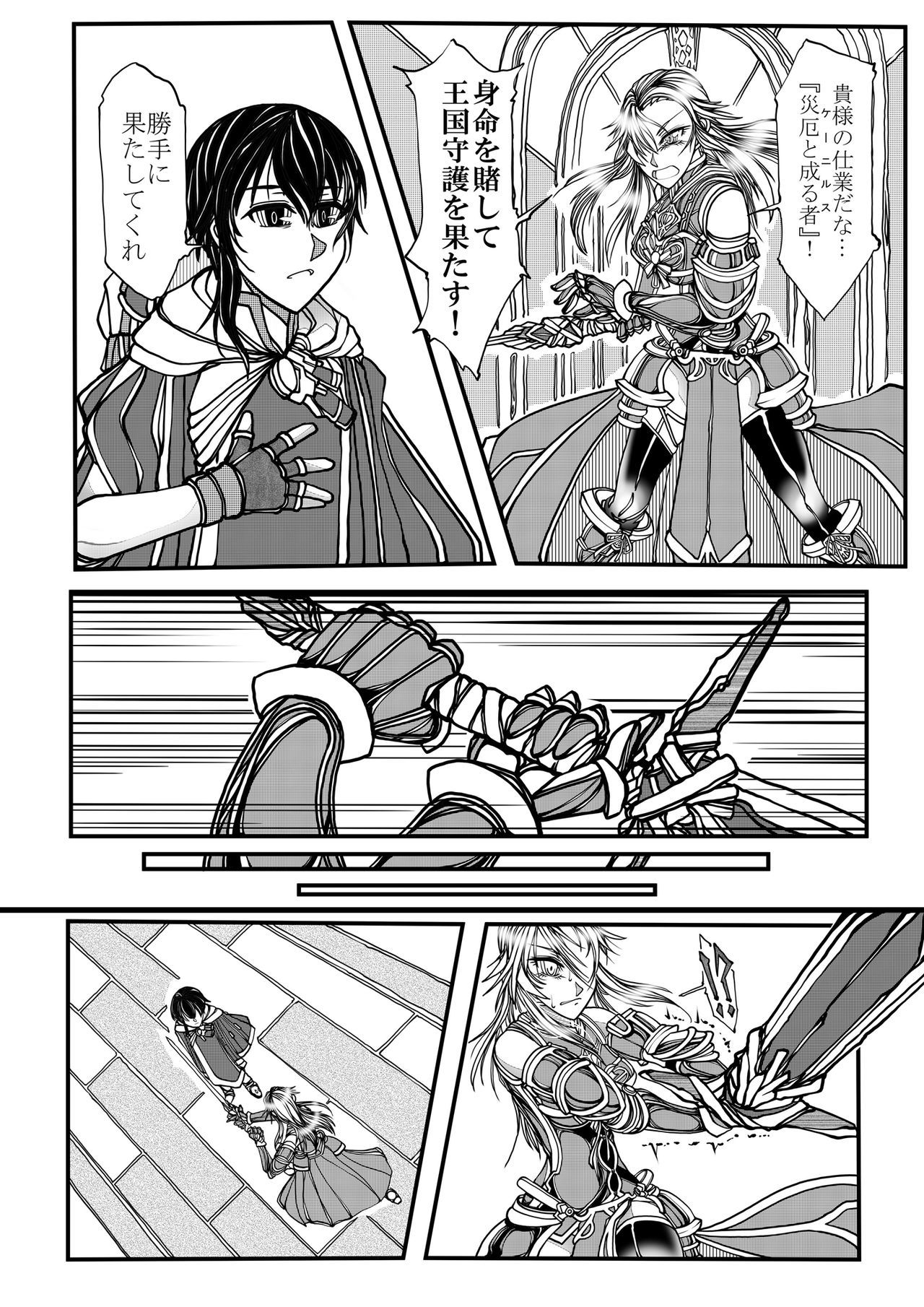 女性の騎士の純度