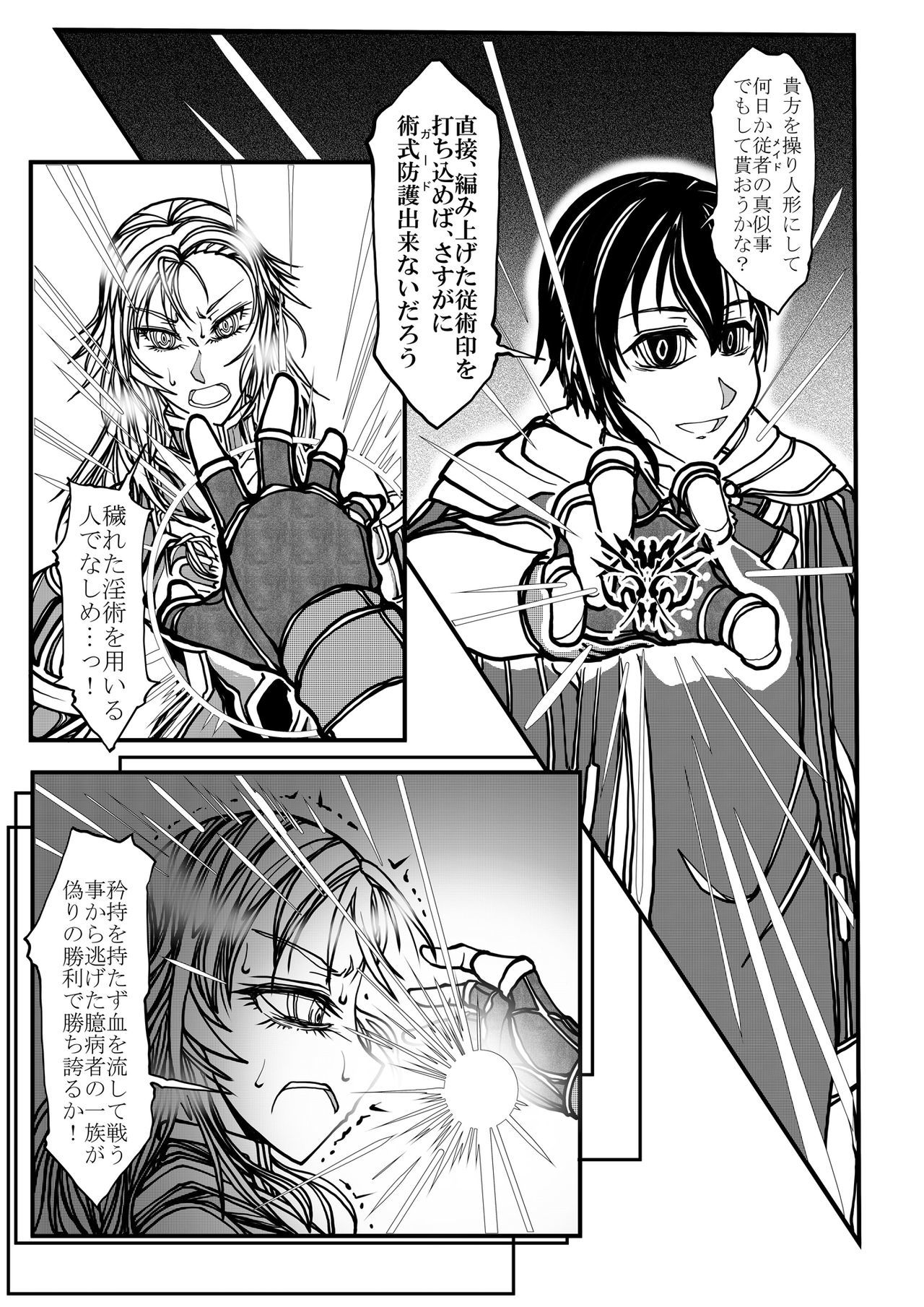 女性の騎士の純度