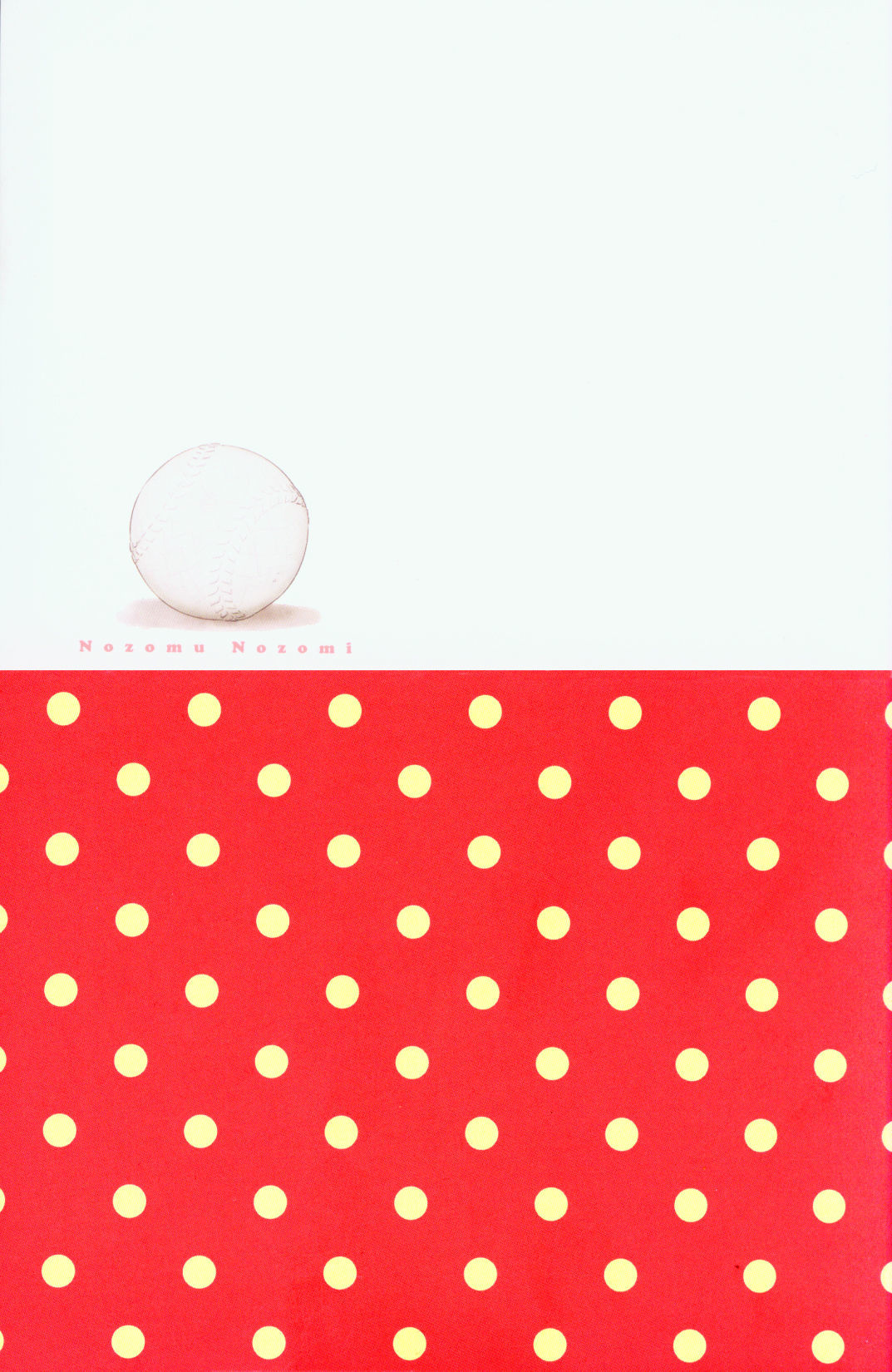 のぞむのぞみVol。 1 のぞむのぞみVol。 1