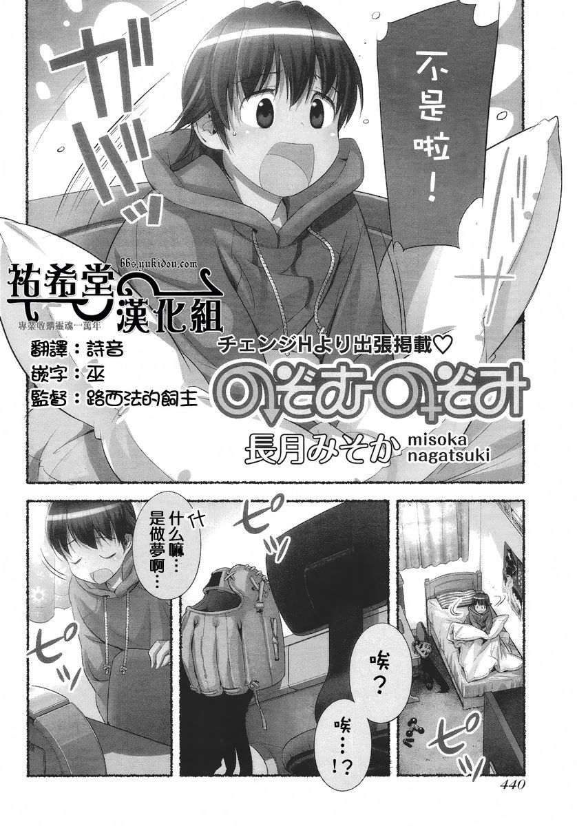 のぞむのぞみVol。 1 のぞむのぞみVol。 1