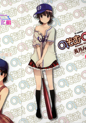 のぞむのぞみVol。 1 のぞむのぞみVol。 1