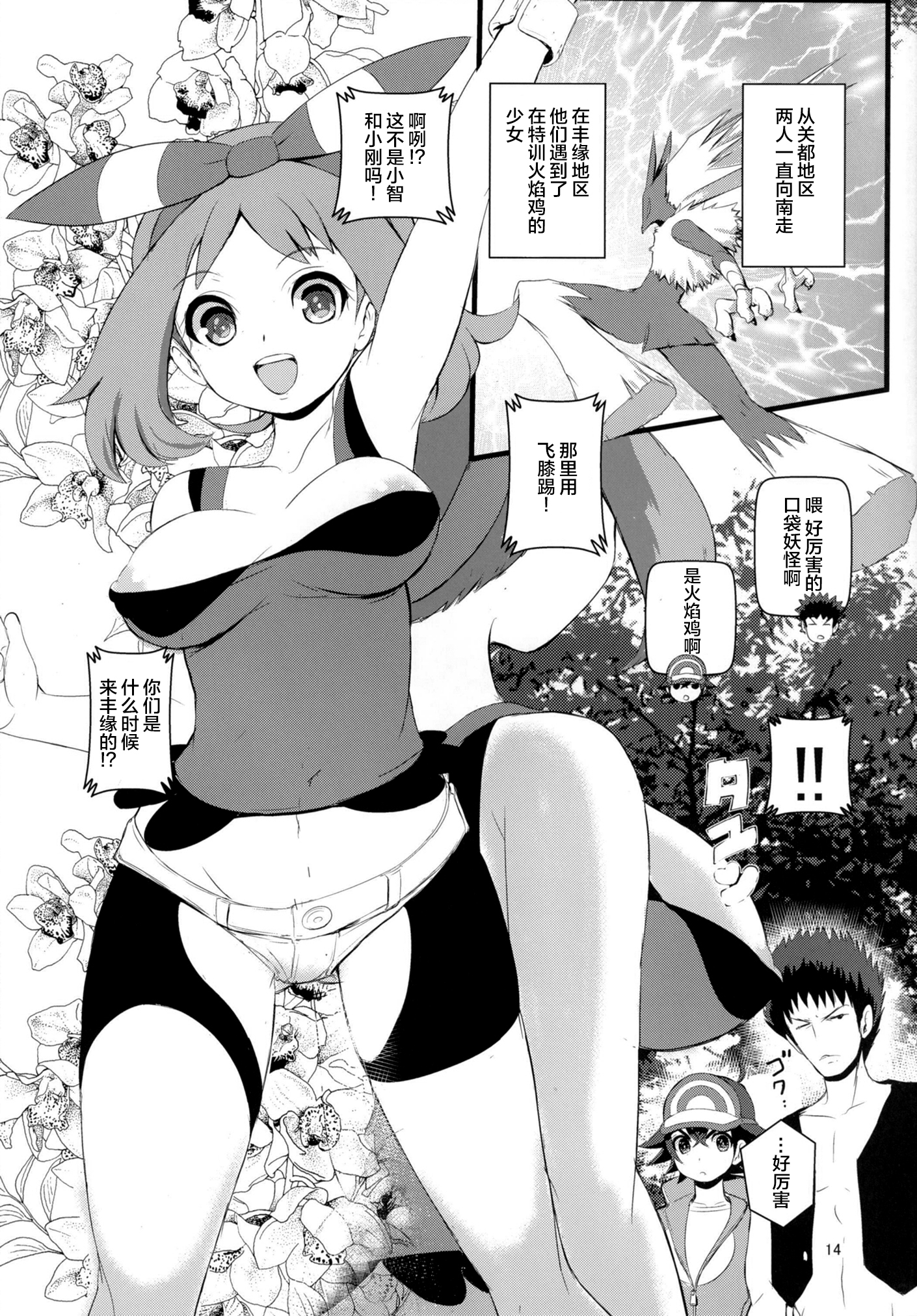 佐藤志とたけしの挑戦はプリプリ