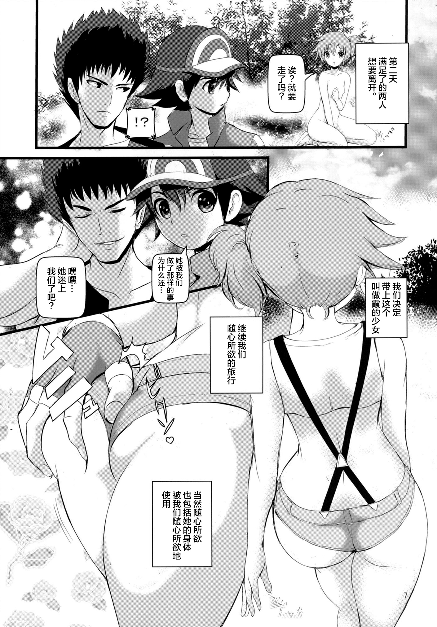 佐藤志とたけしの挑戦はプリプリ