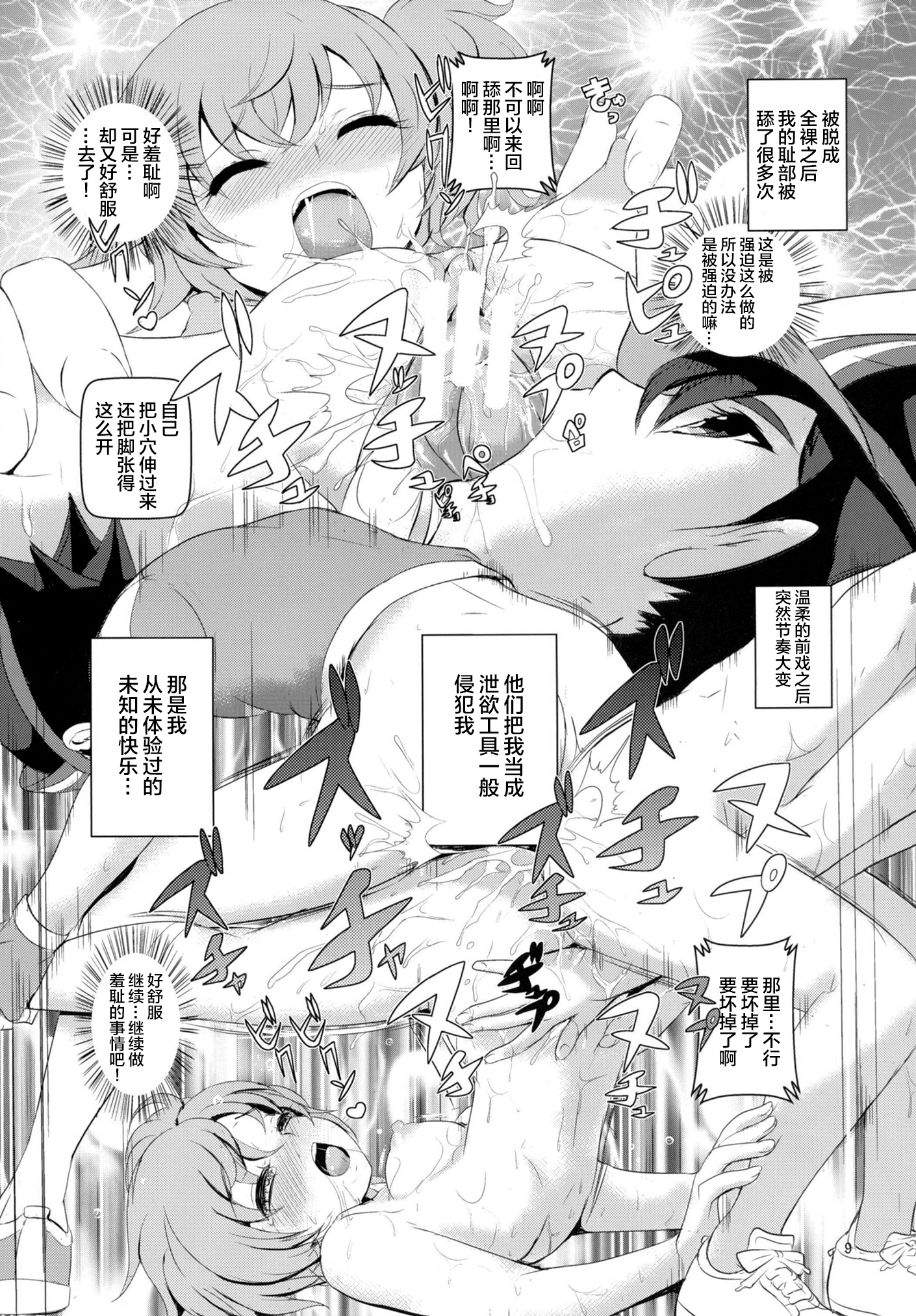 佐藤志とたけしの挑戦はプリプリ