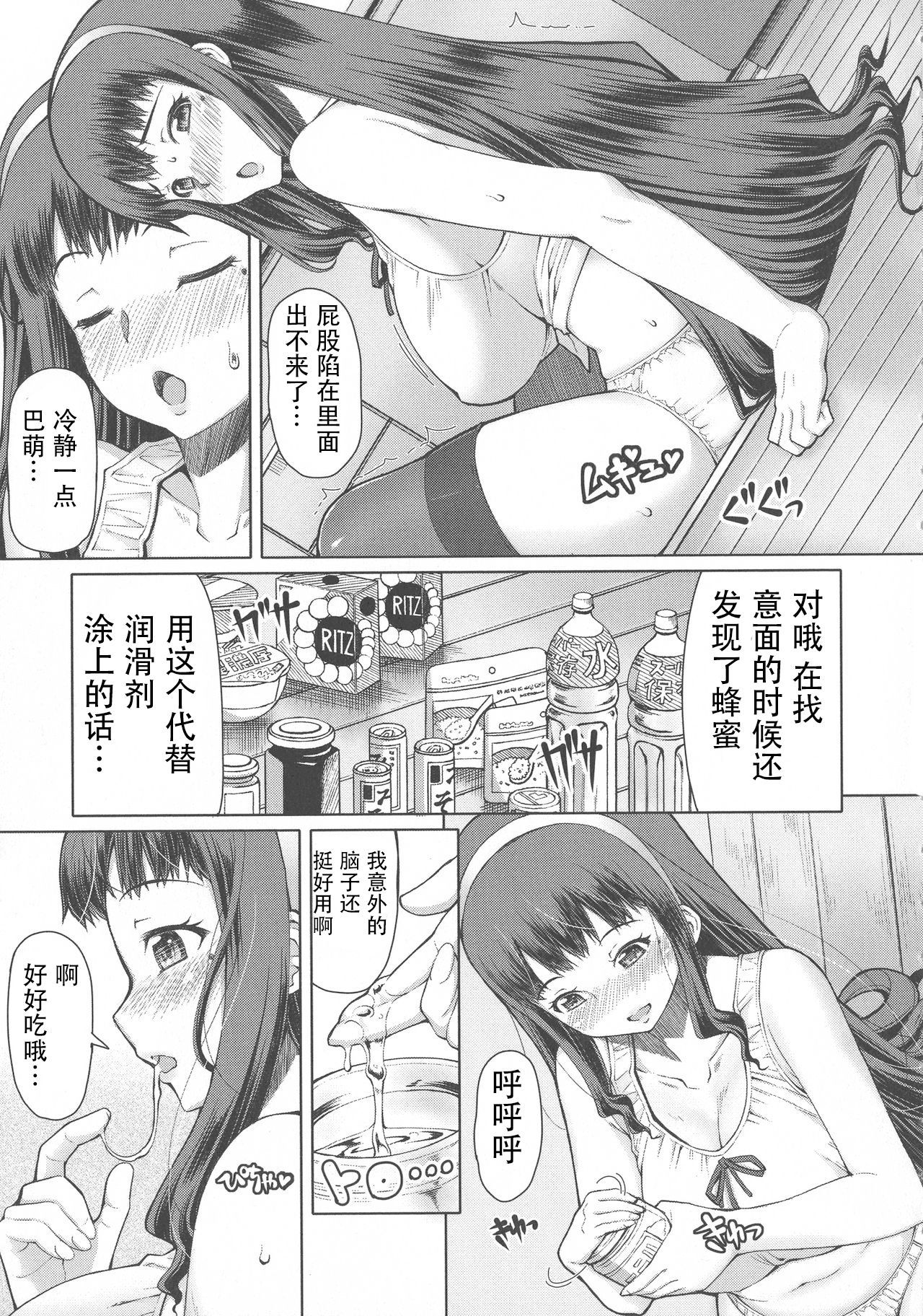 ふたなりハニー