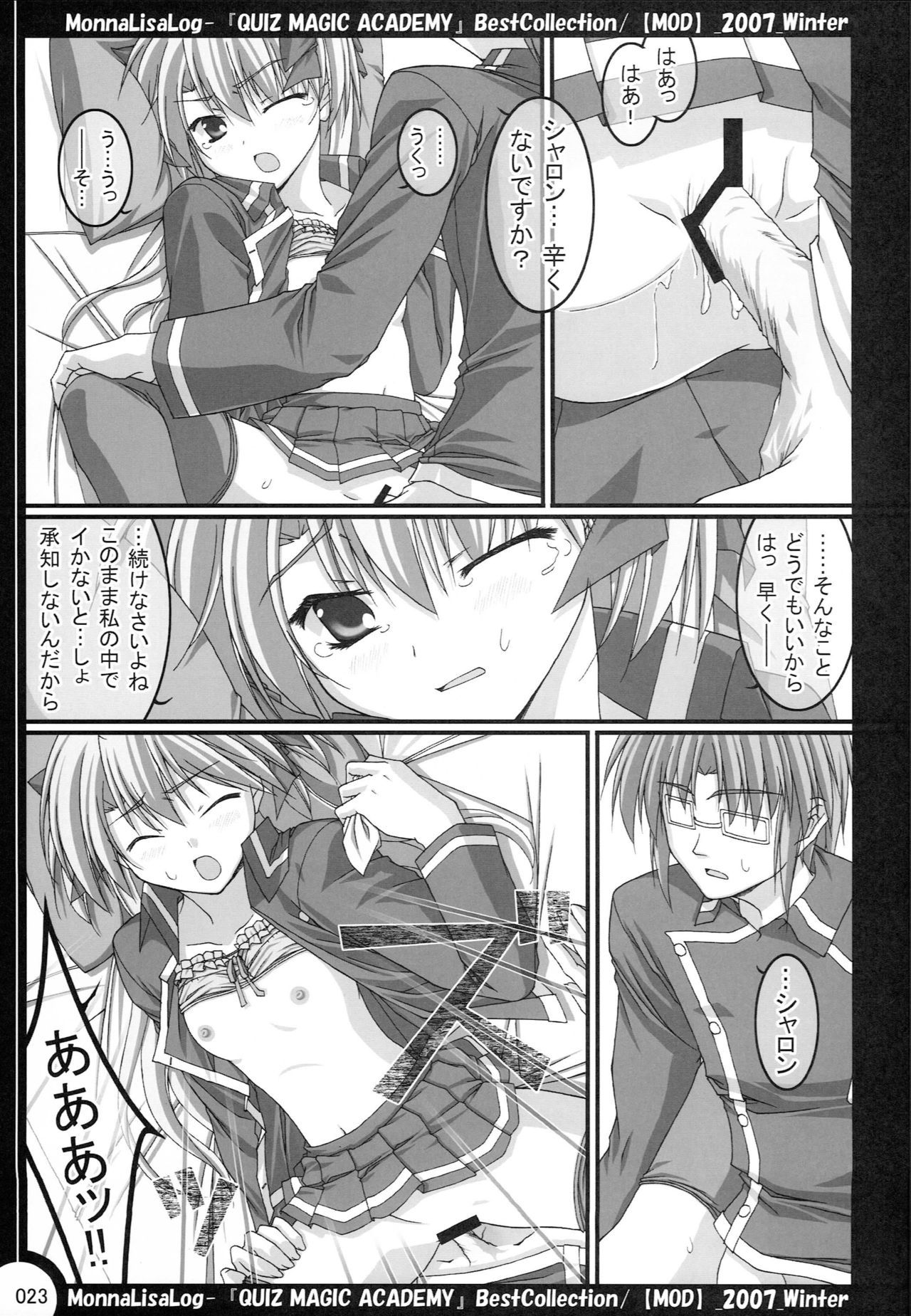 MonnaLisaLog-QMA BestCollection