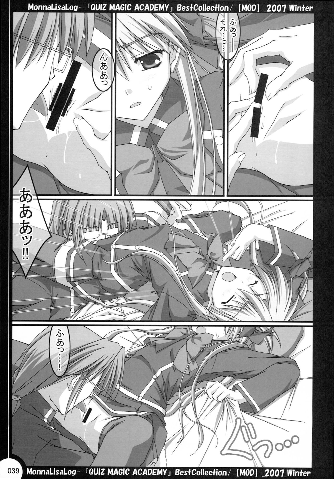 MonnaLisaLog-QMA BestCollection