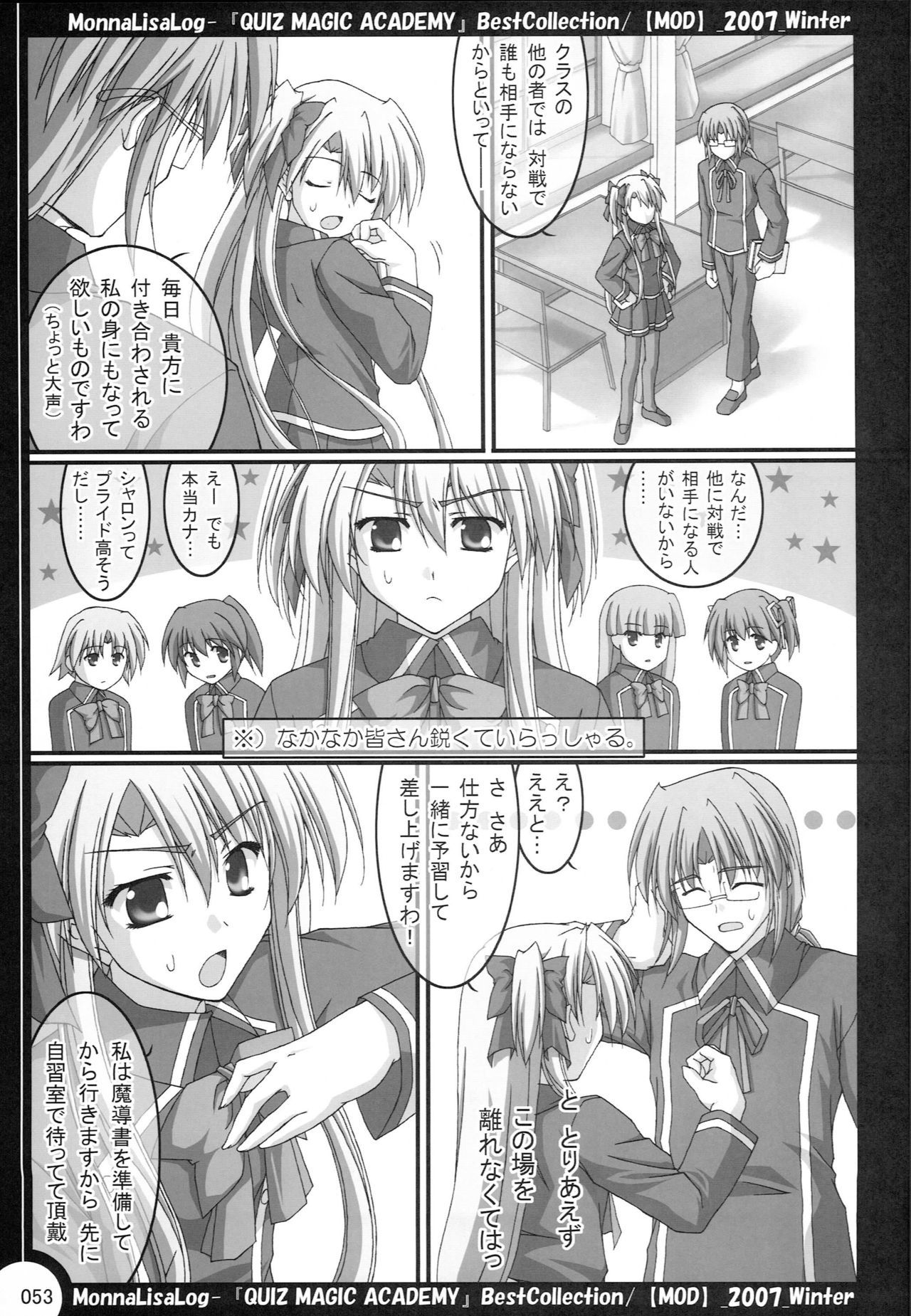 MonnaLisaLog-QMA BestCollection