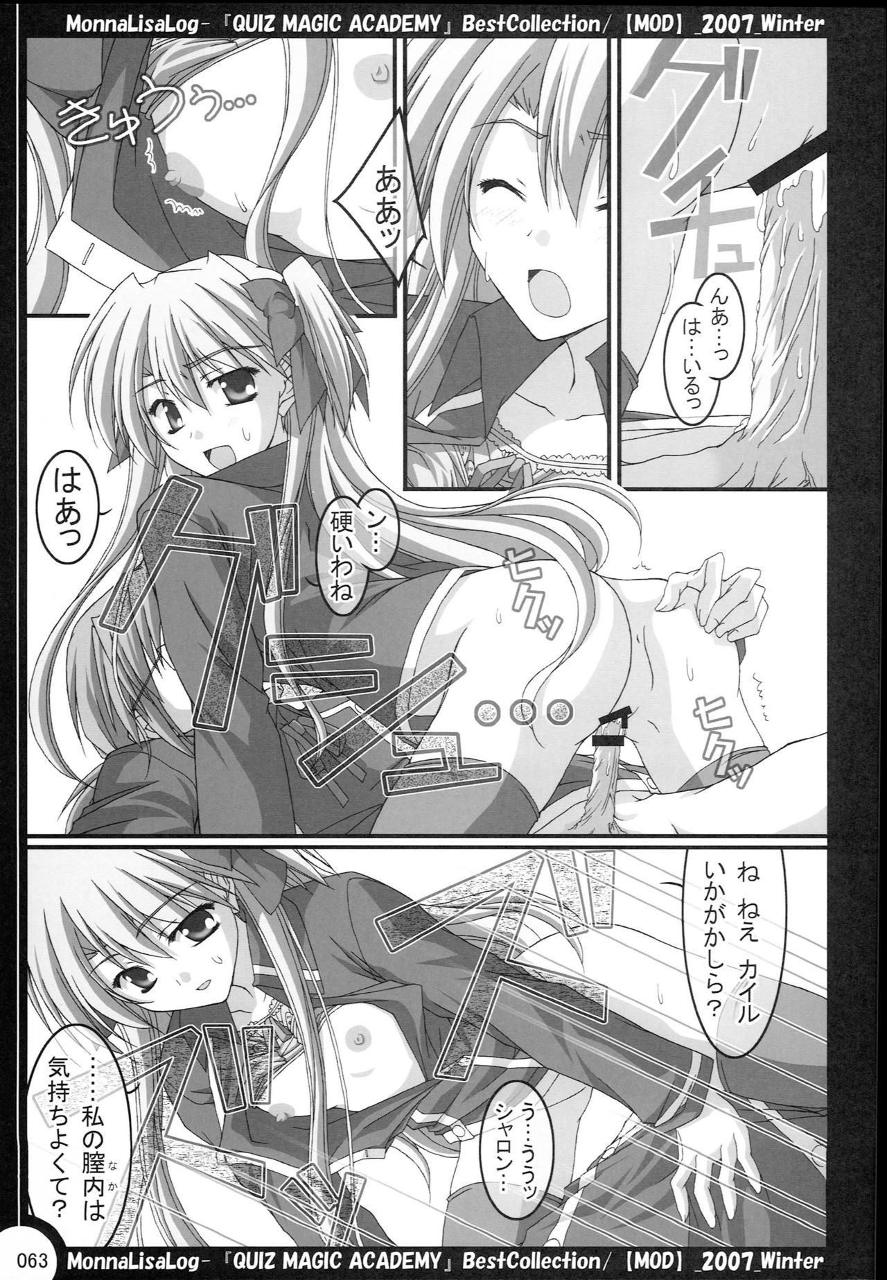 MonnaLisaLog-QMA BestCollection