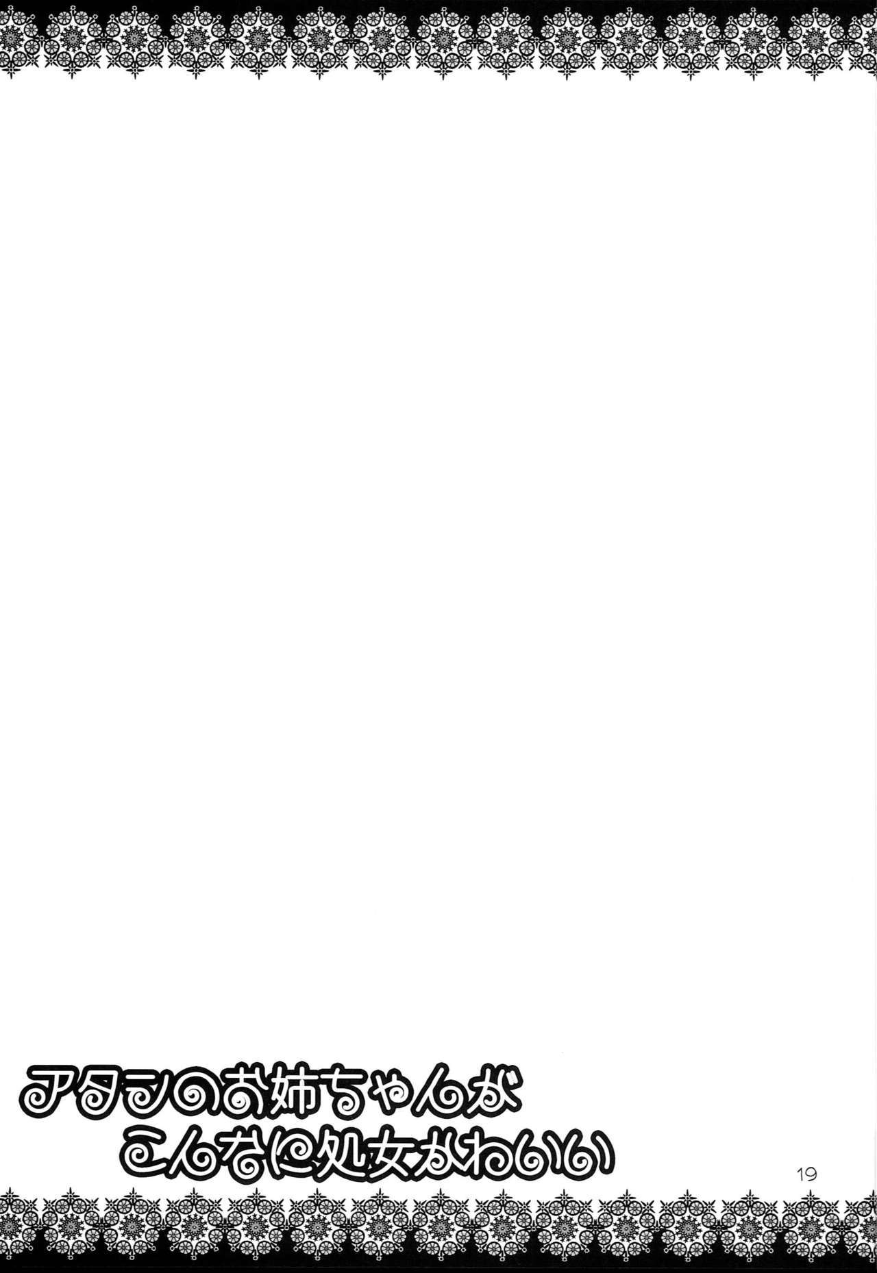 あたしのお姉ちゃんがこなに少女カワイイ あたしのお姉ちゃんがこなに少女カワイイ