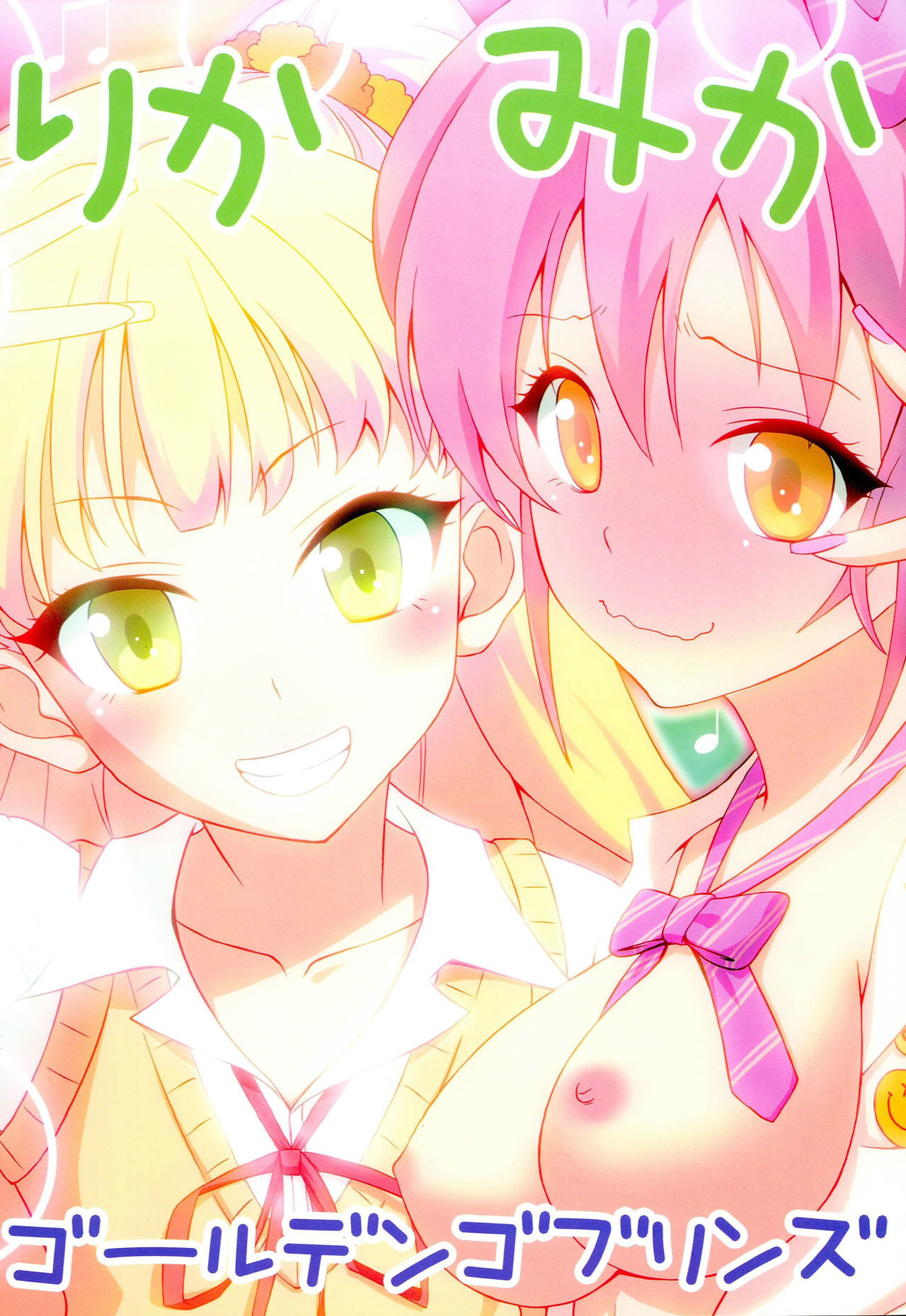 あたしのお姉ちゃんがこなに少女カワイイ あたしのお姉ちゃんがこなに少女カワイイ