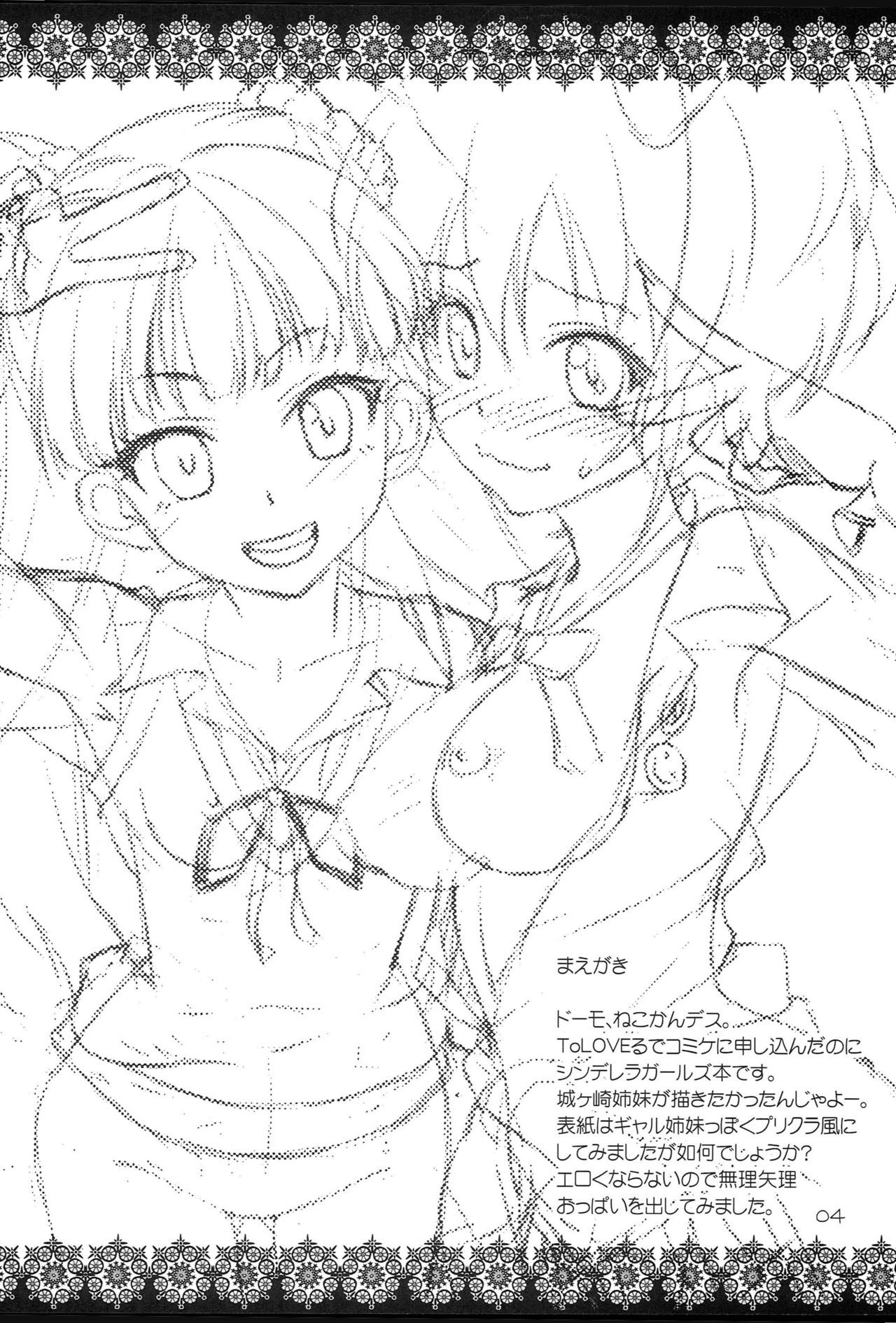 あたしのお姉ちゃんがこなに少女カワイイ あたしのお姉ちゃんがこなに少女カワイイ