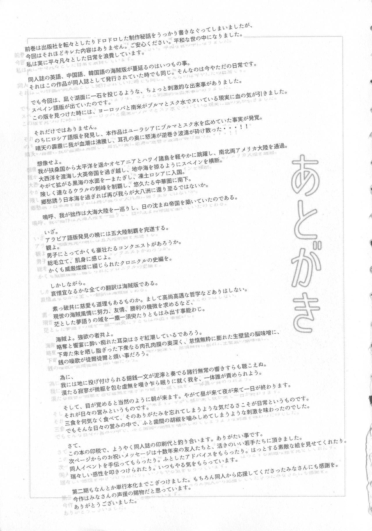 スクール水着とブルマが変態する双子達!!