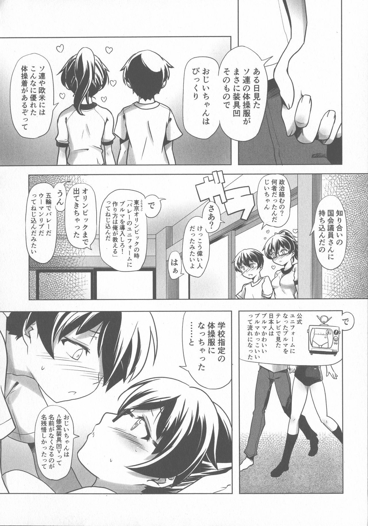 スクール水着とブルマが変態する双子達!!