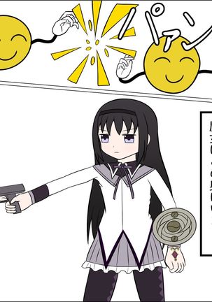 暁美ほむらvsくすぐりの魔女 暁美ほむらvsくすぐりの魔女