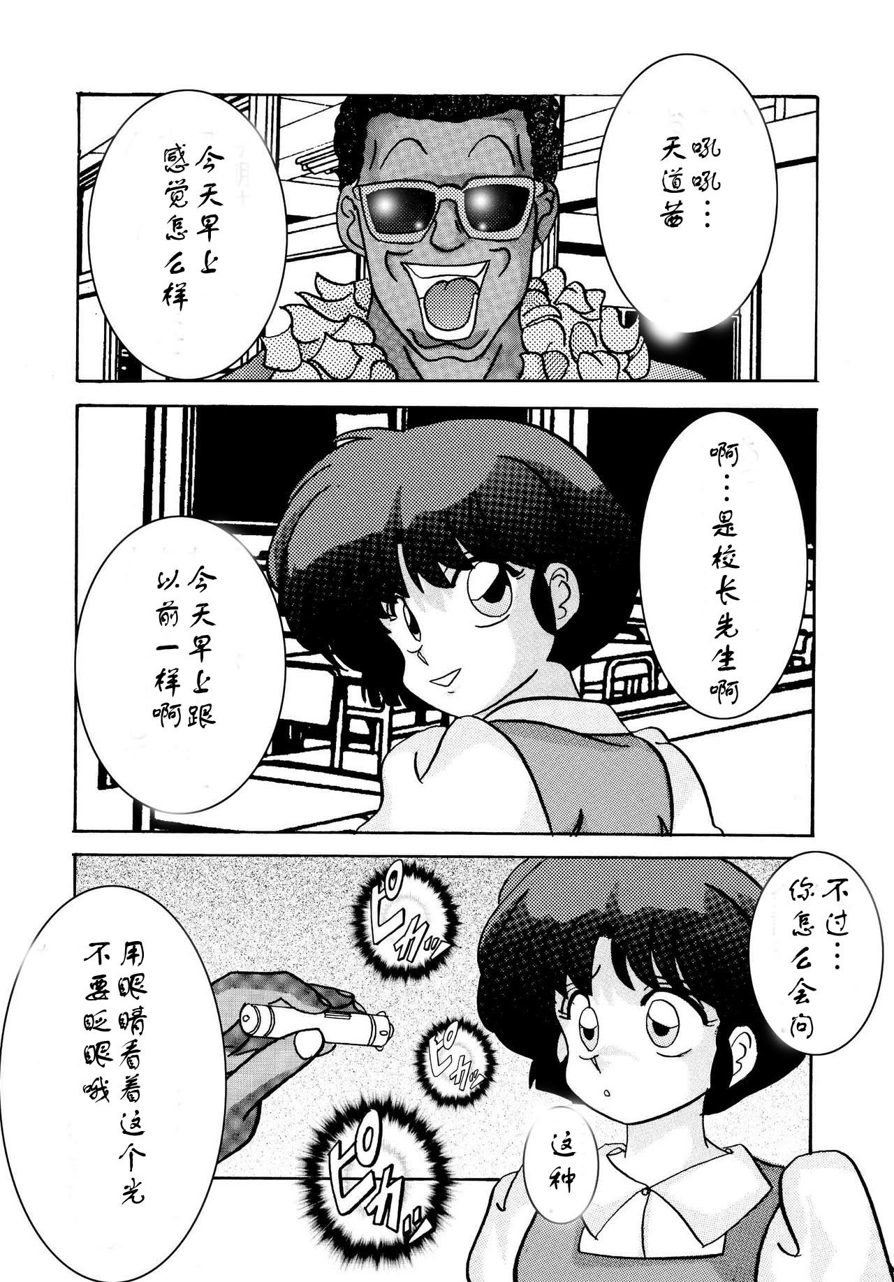 サイミンSEXドレイ-AKANE-