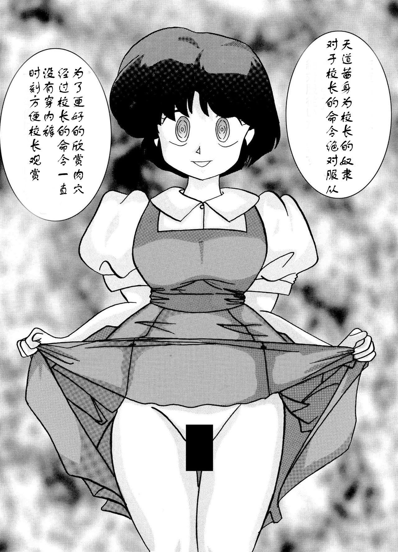 サイミンSEXドレイ-AKANE-