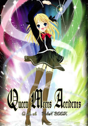 女王と古代人の出会い 女王と古代人の出会い