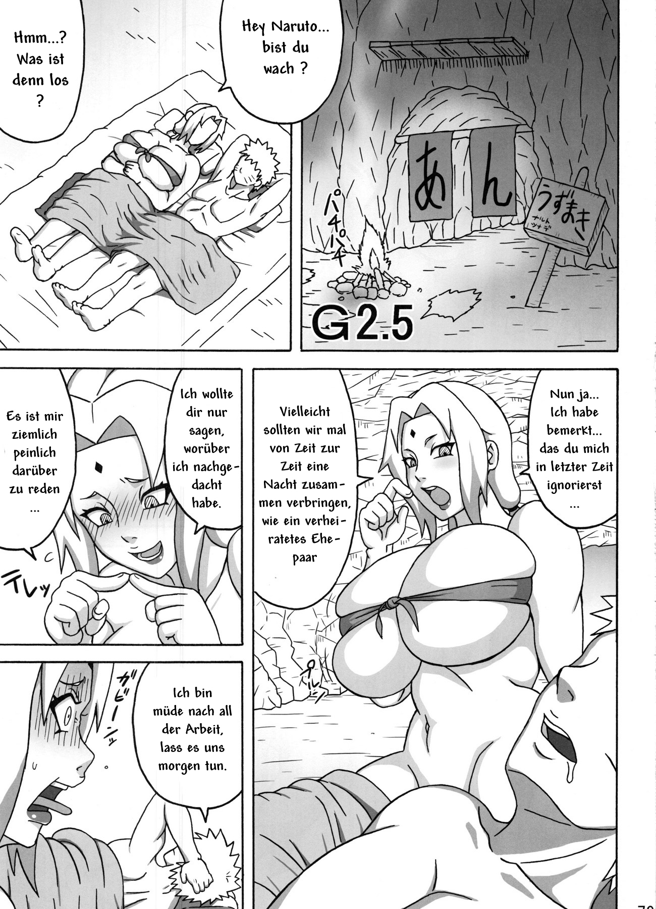 ジャングルG2.5