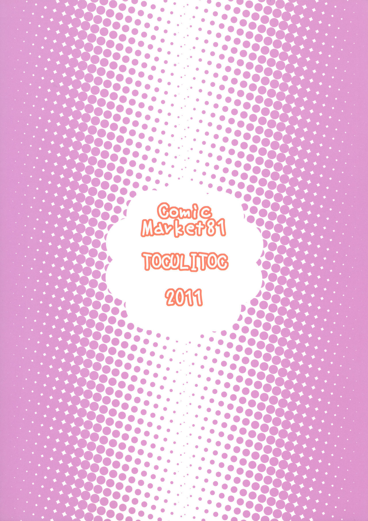 悟り様の押がつよくて、覚書まんらない本