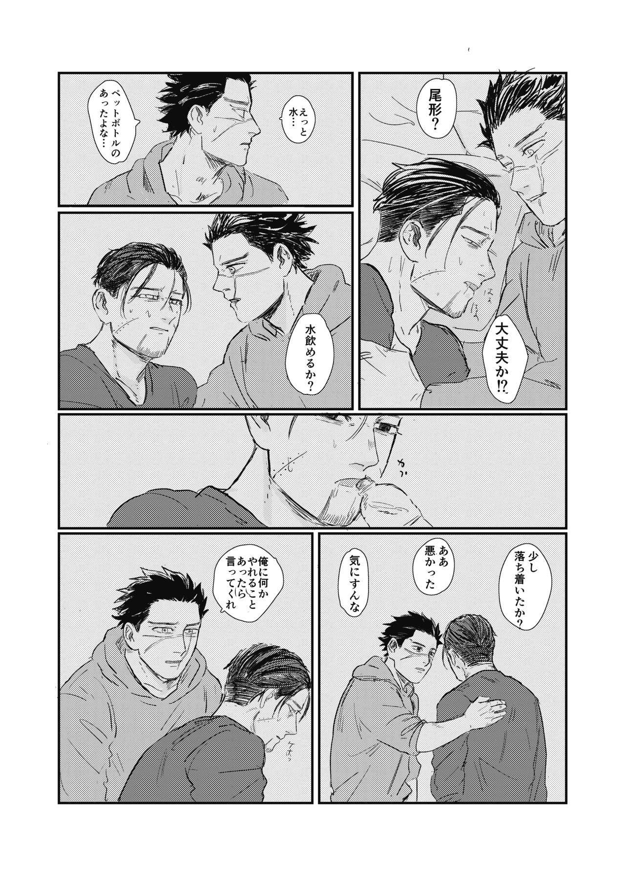 夢のアトフリダシマワリマワリ