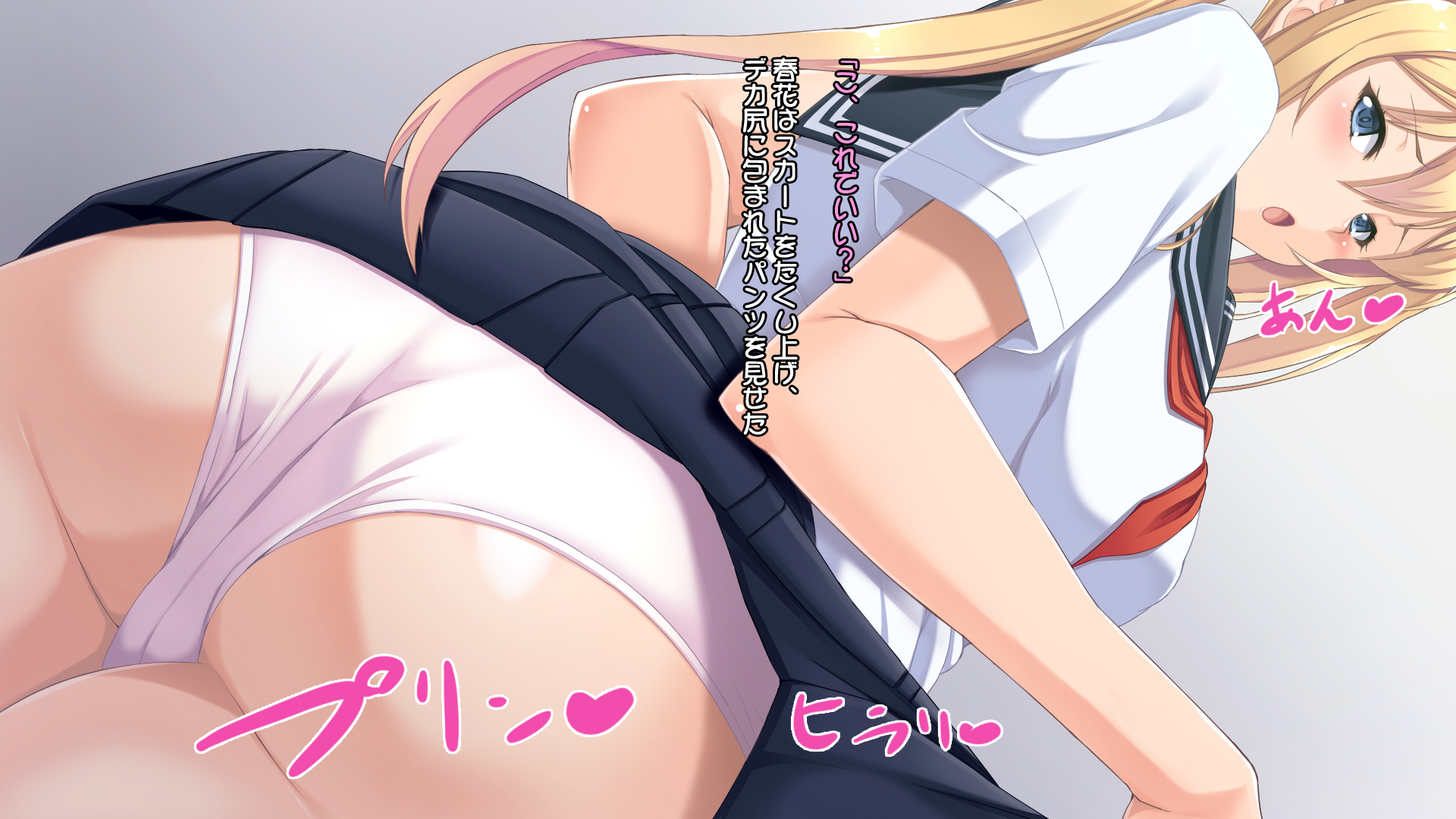 シリフェティ！ 〜はるかのばあい〜