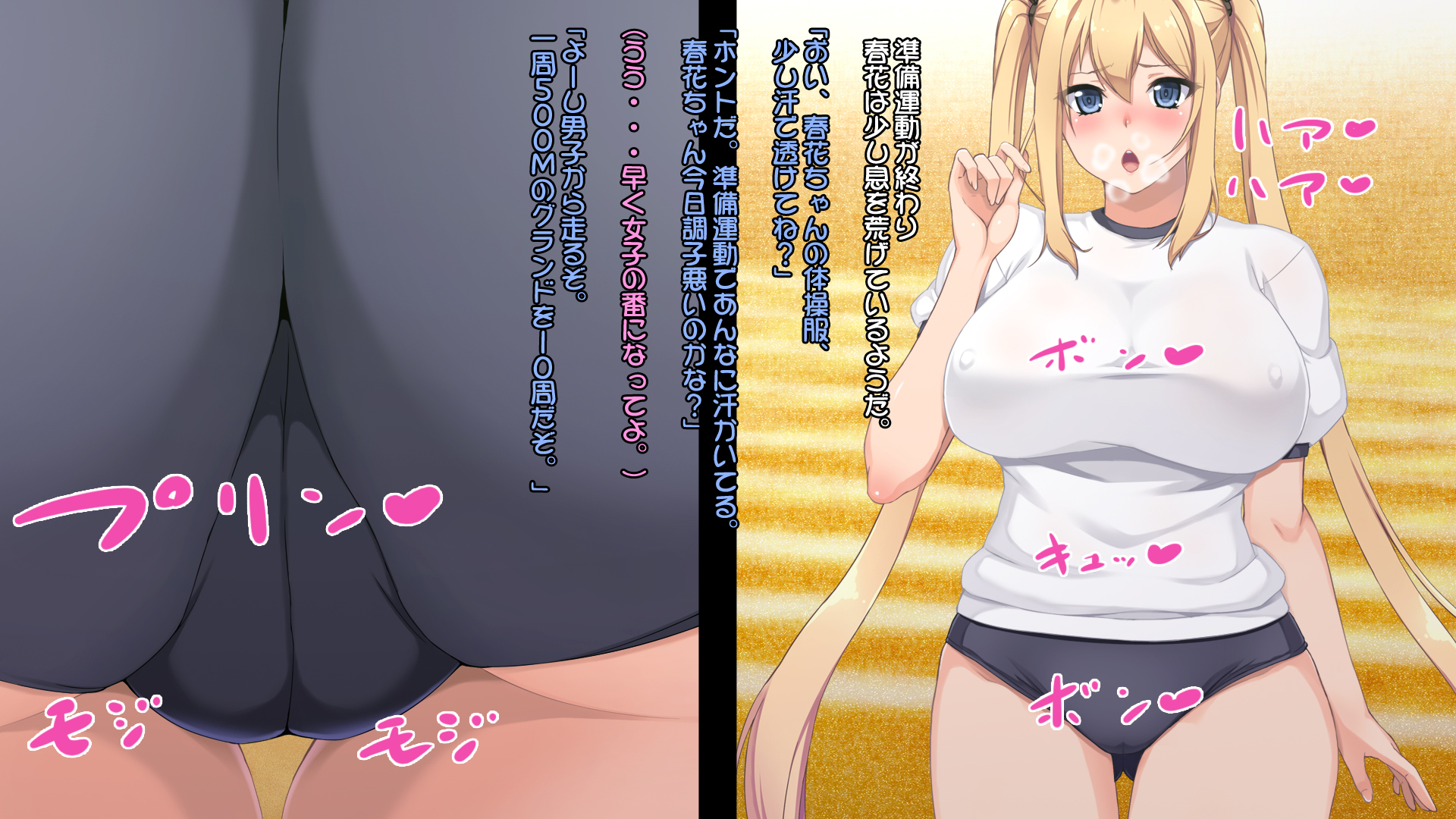 シリフェティ！ 〜はるかのばあい〜