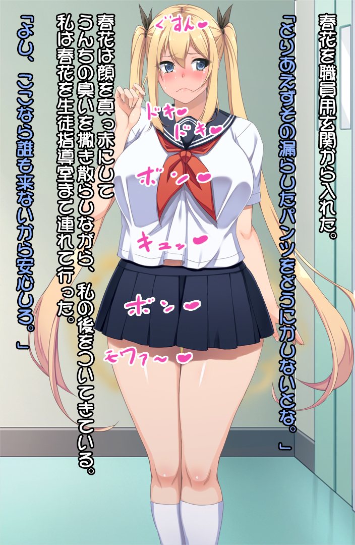 シリフェティ！ 〜はるかのばあい〜