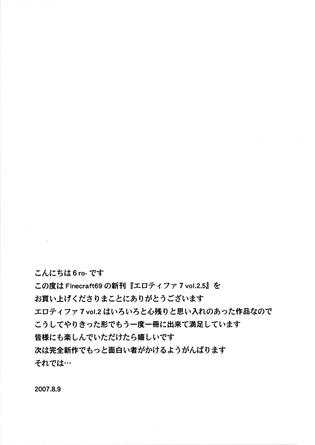 EroTifa7vol。 2.5