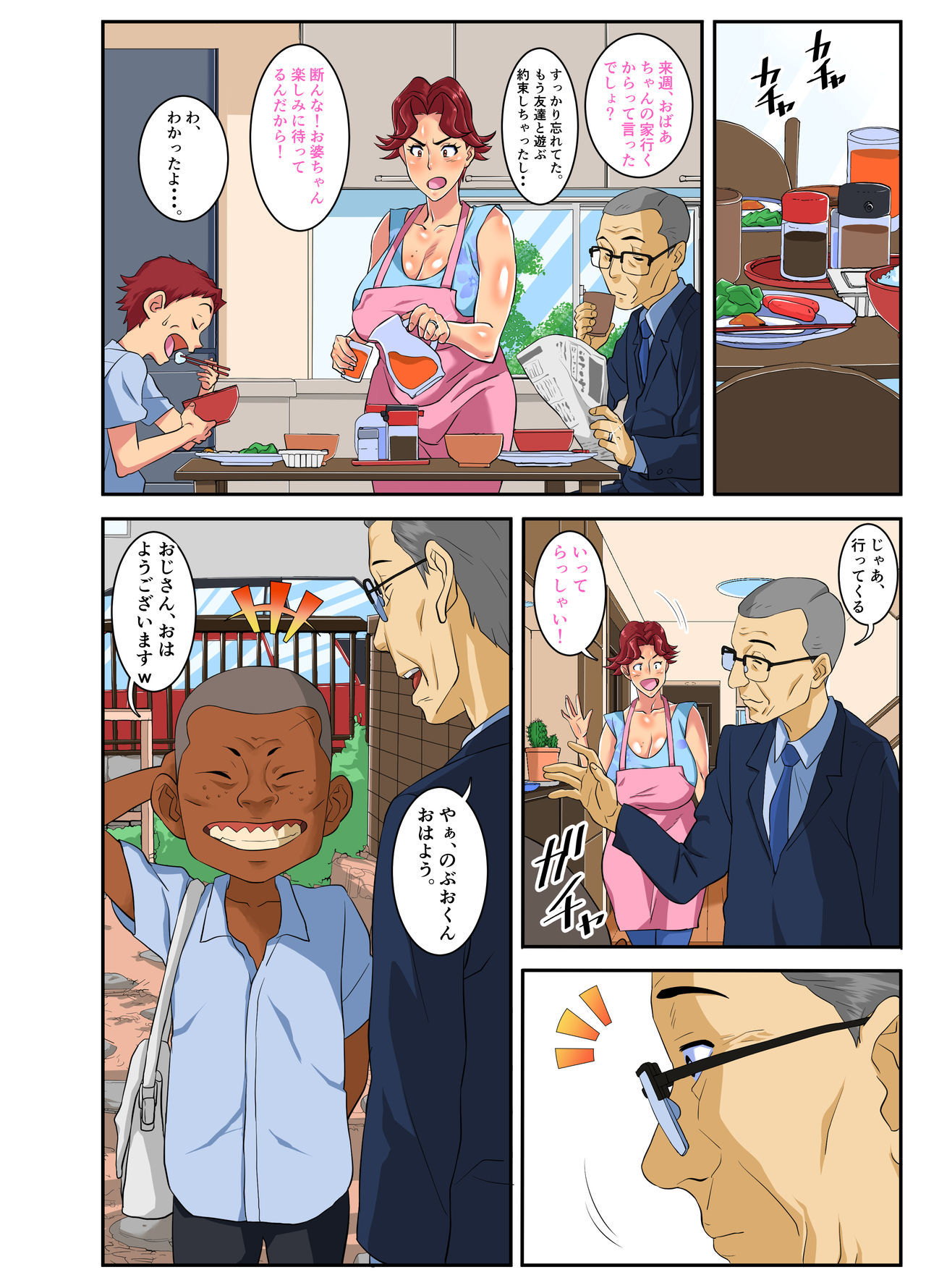 かちゃんとくそ⇒気 かちゃんとくそ⇒気