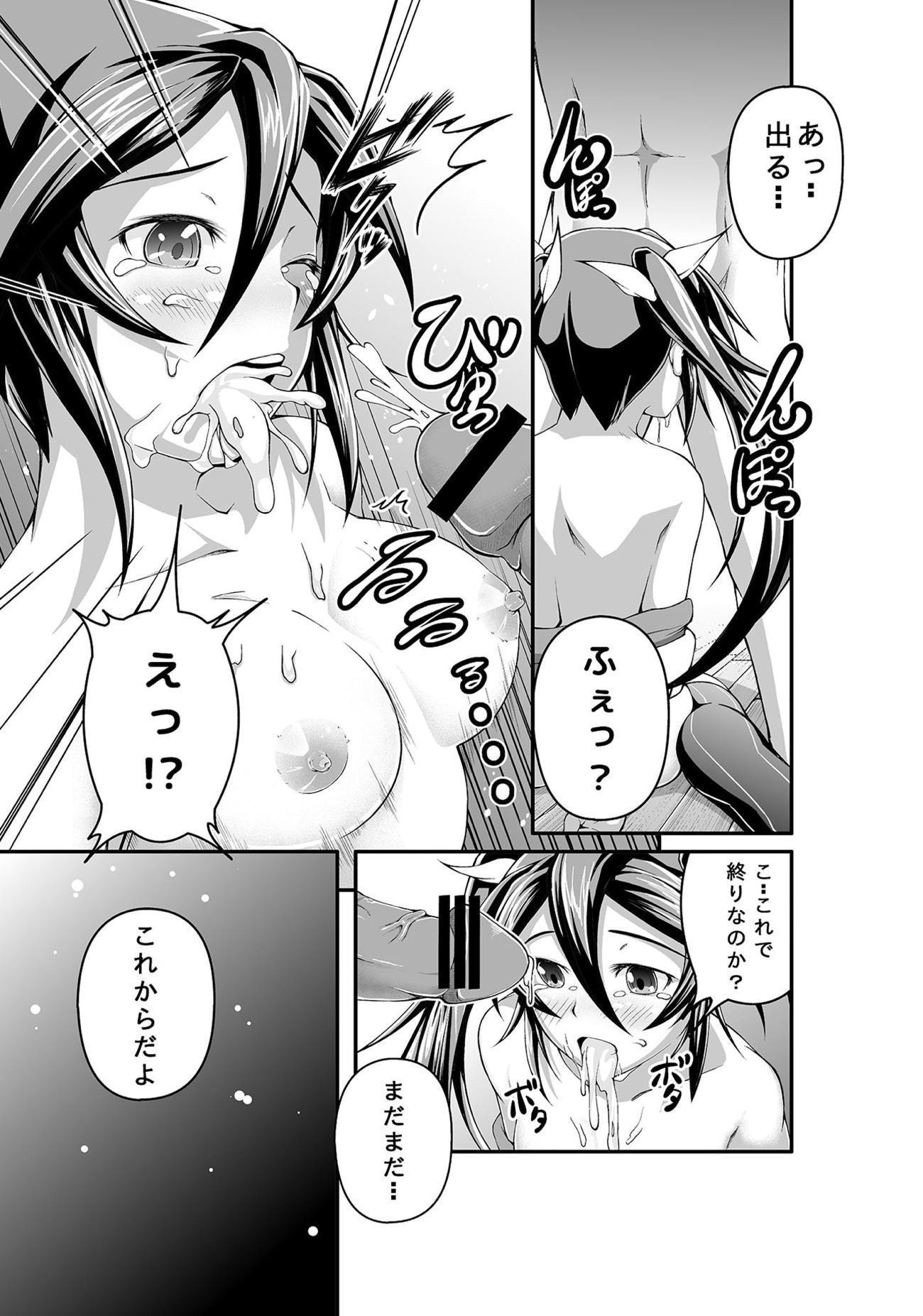 トーンカイニンケイカク