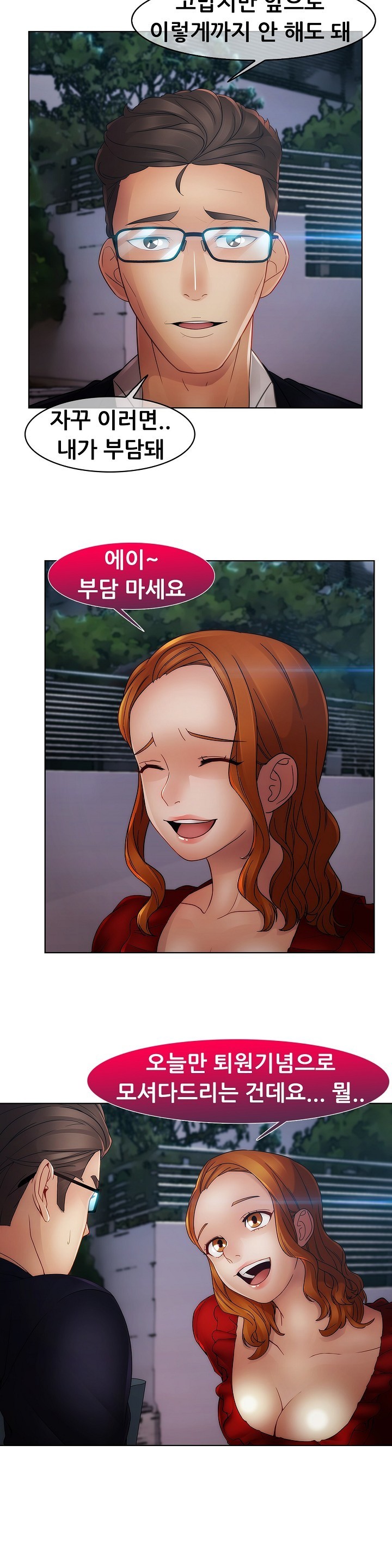 レディガーデンCh.0-38 レディガーデンCh.0-38