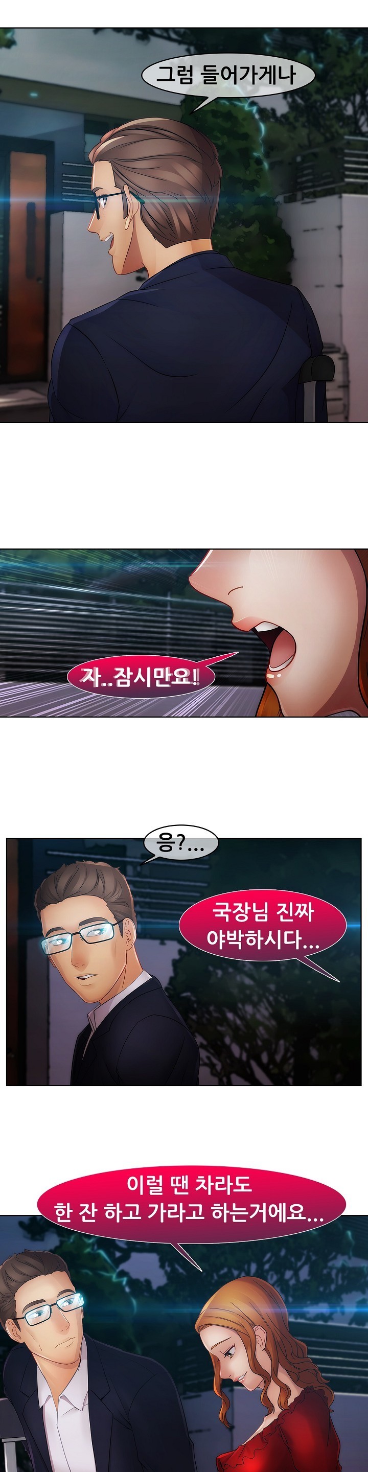 レディガーデンCh.0-38 レディガーデンCh.0-38