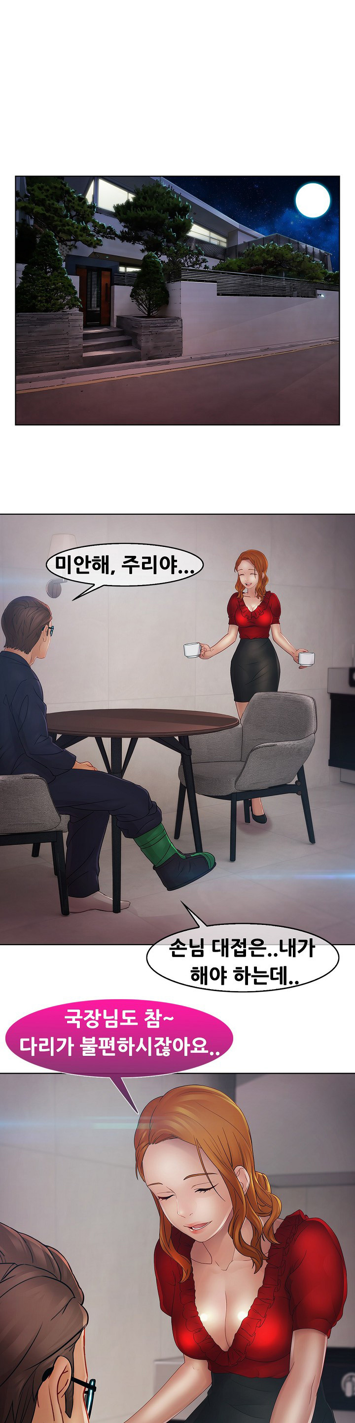 レディガーデンCh.0-38 レディガーデンCh.0-38