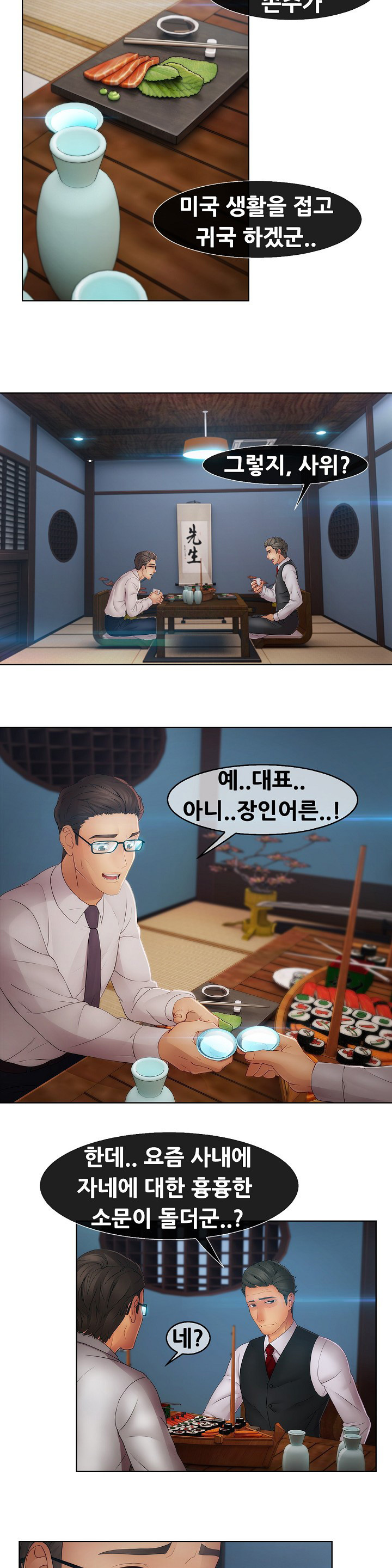 レディガーデンCh.0-38 レディガーデンCh.0-38