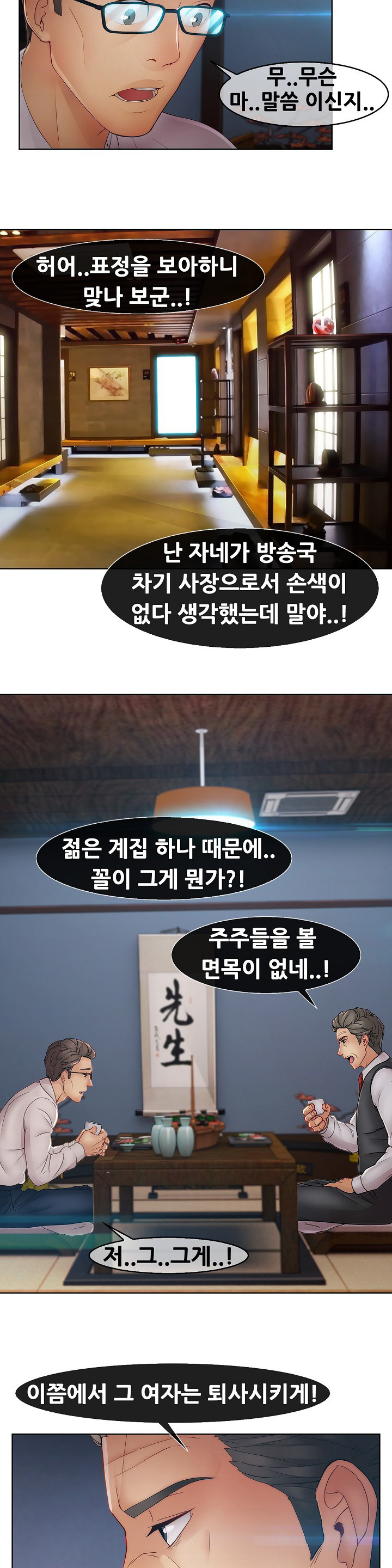 レディガーデンCh.0-38 レディガーデンCh.0-38