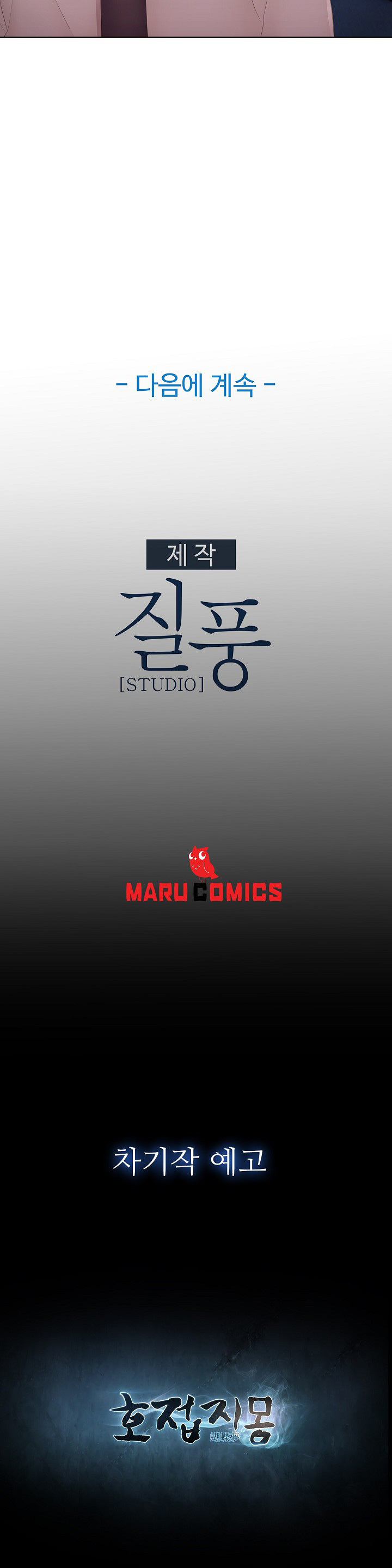 レディガーデンCh.0-38 レディガーデンCh.0-38