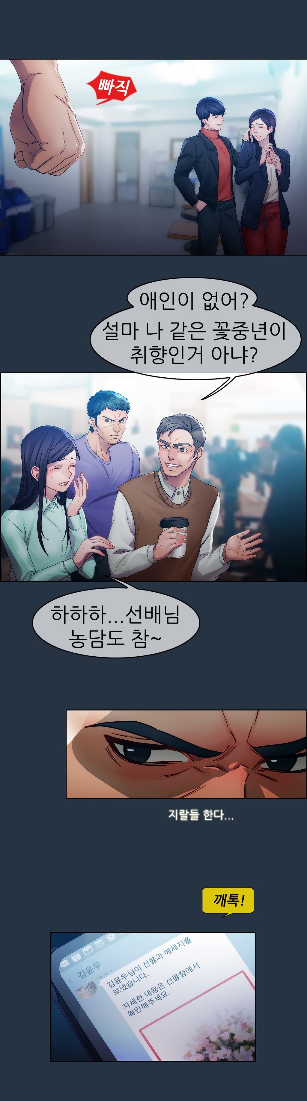 レディガーデンCh.0-38 レディガーデンCh.0-38