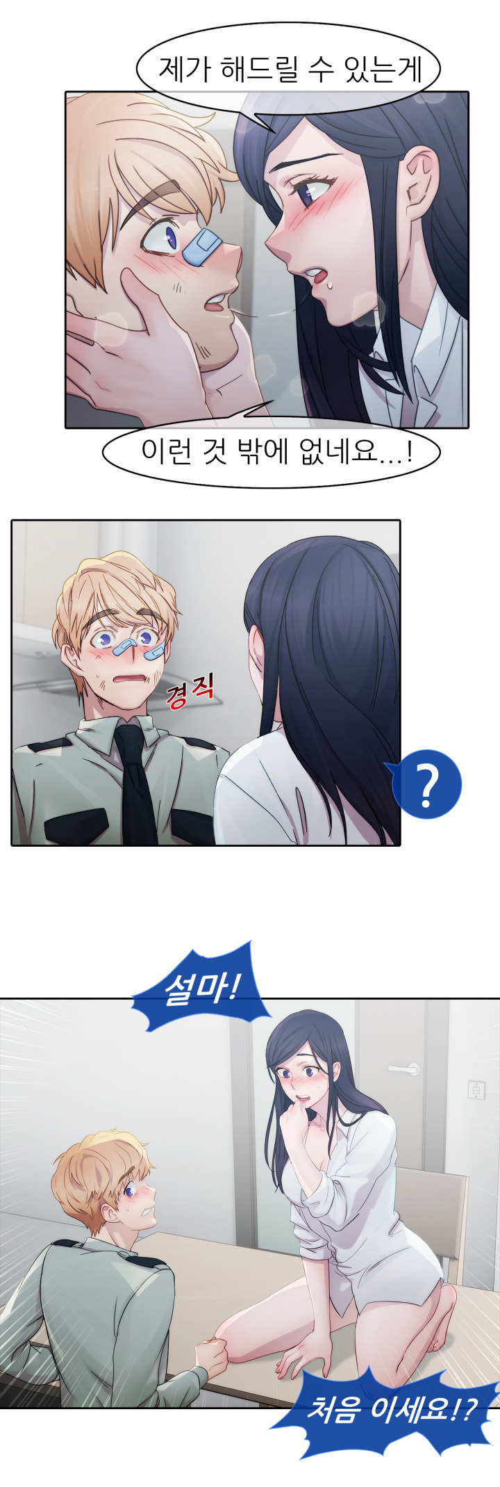 レディガーデンCh.0-38 レディガーデンCh.0-38