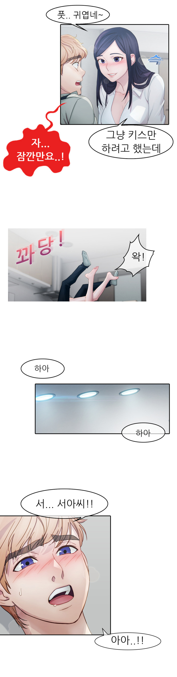 レディガーデンCh.0-38 レディガーデンCh.0-38