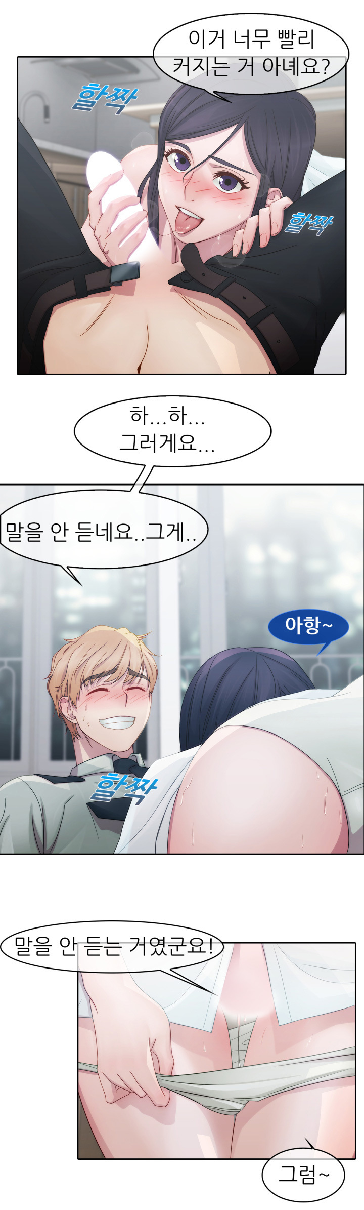 レディガーデンCh.0-38 レディガーデンCh.0-38