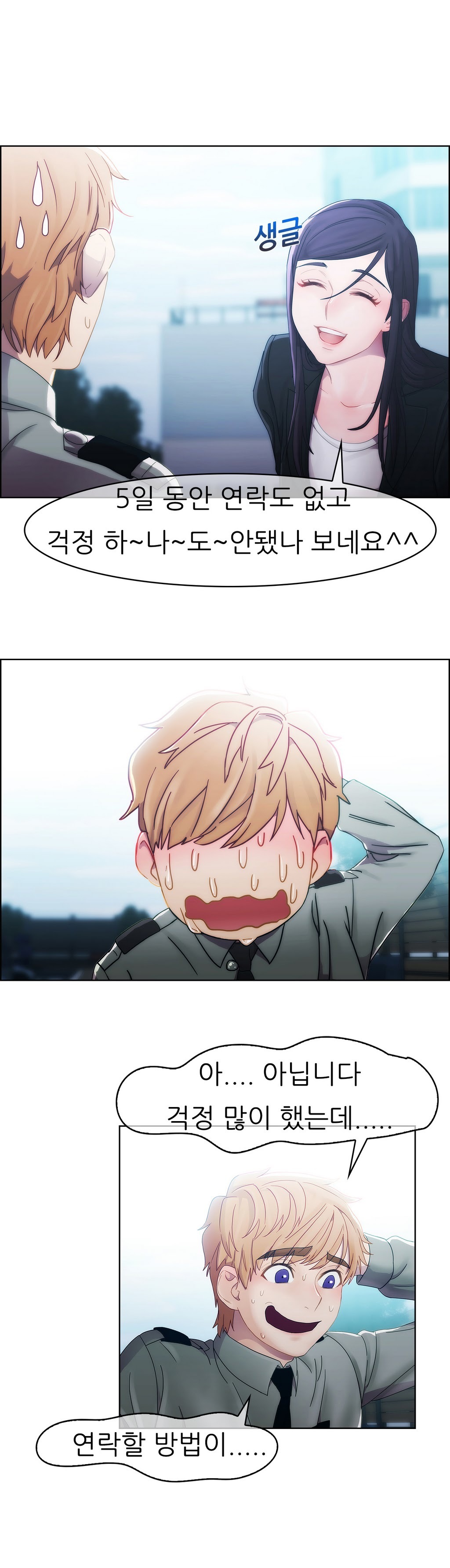 レディガーデンCh.0-38 レディガーデンCh.0-38